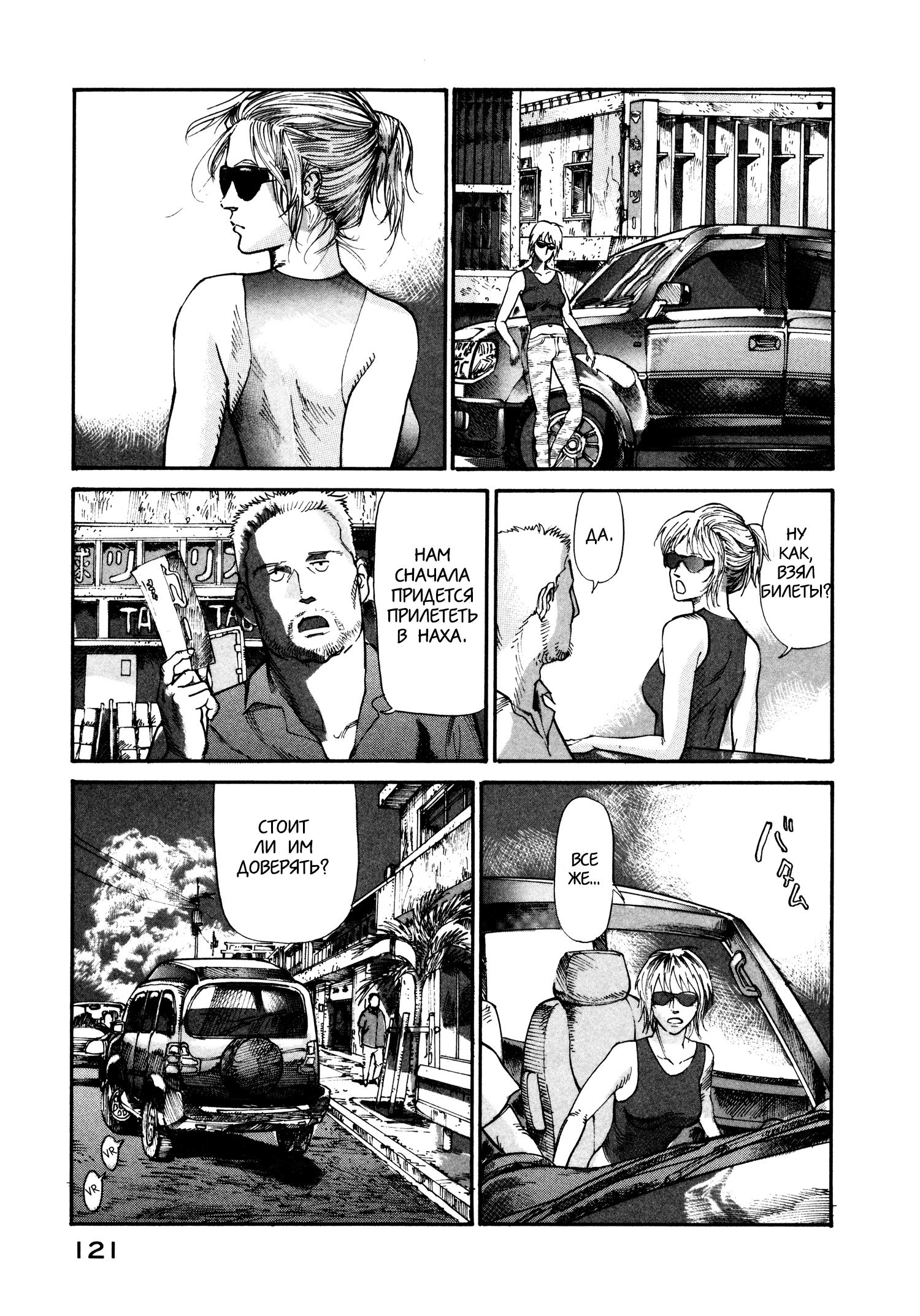 Манга Натюн - Глава 17 Страница 19