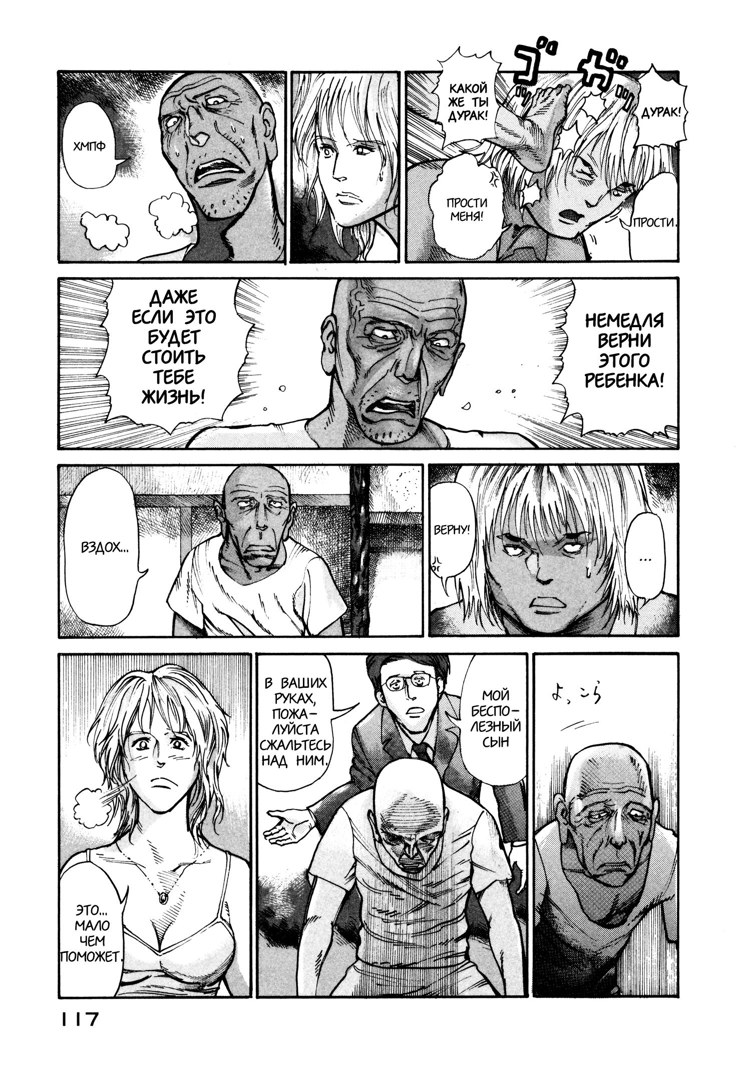 Манга Натюн - Глава 17 Страница 15