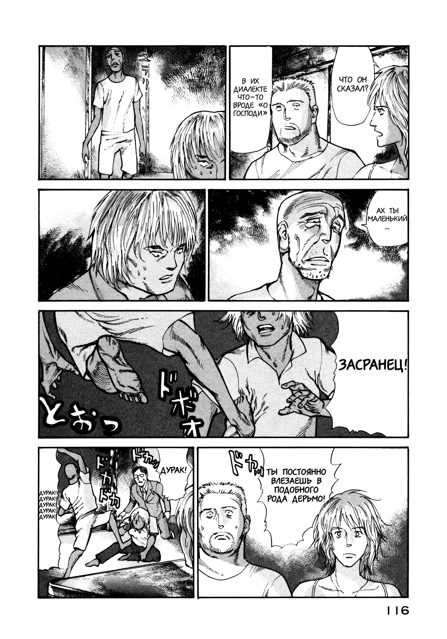 Манга Натюн - Глава 17 Страница 14