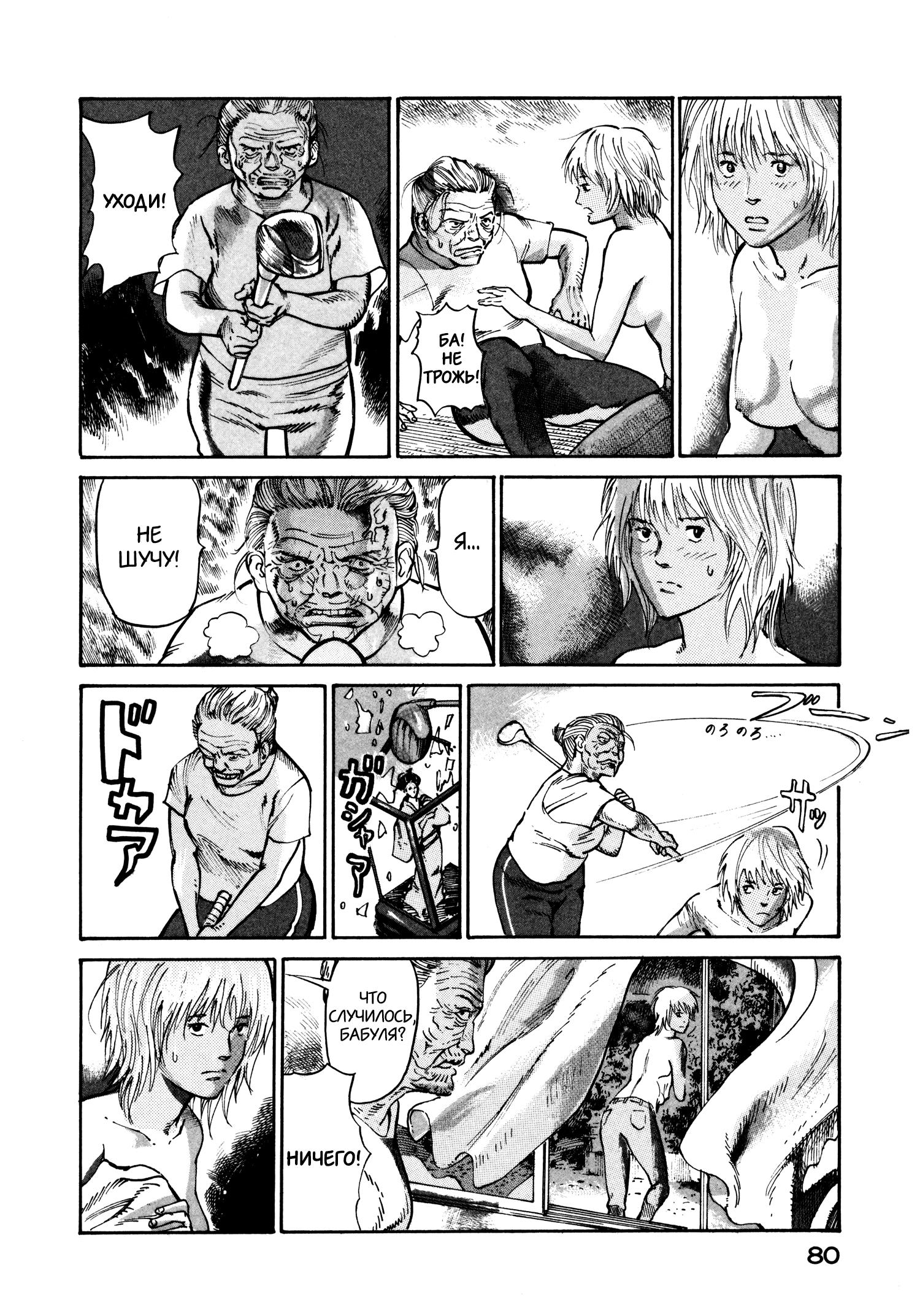 Манга Натюн - Глава 16 Страница 10