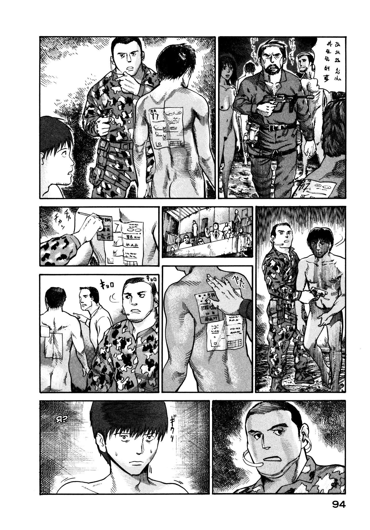 Манга Натюн - Глава 16 Страница 24