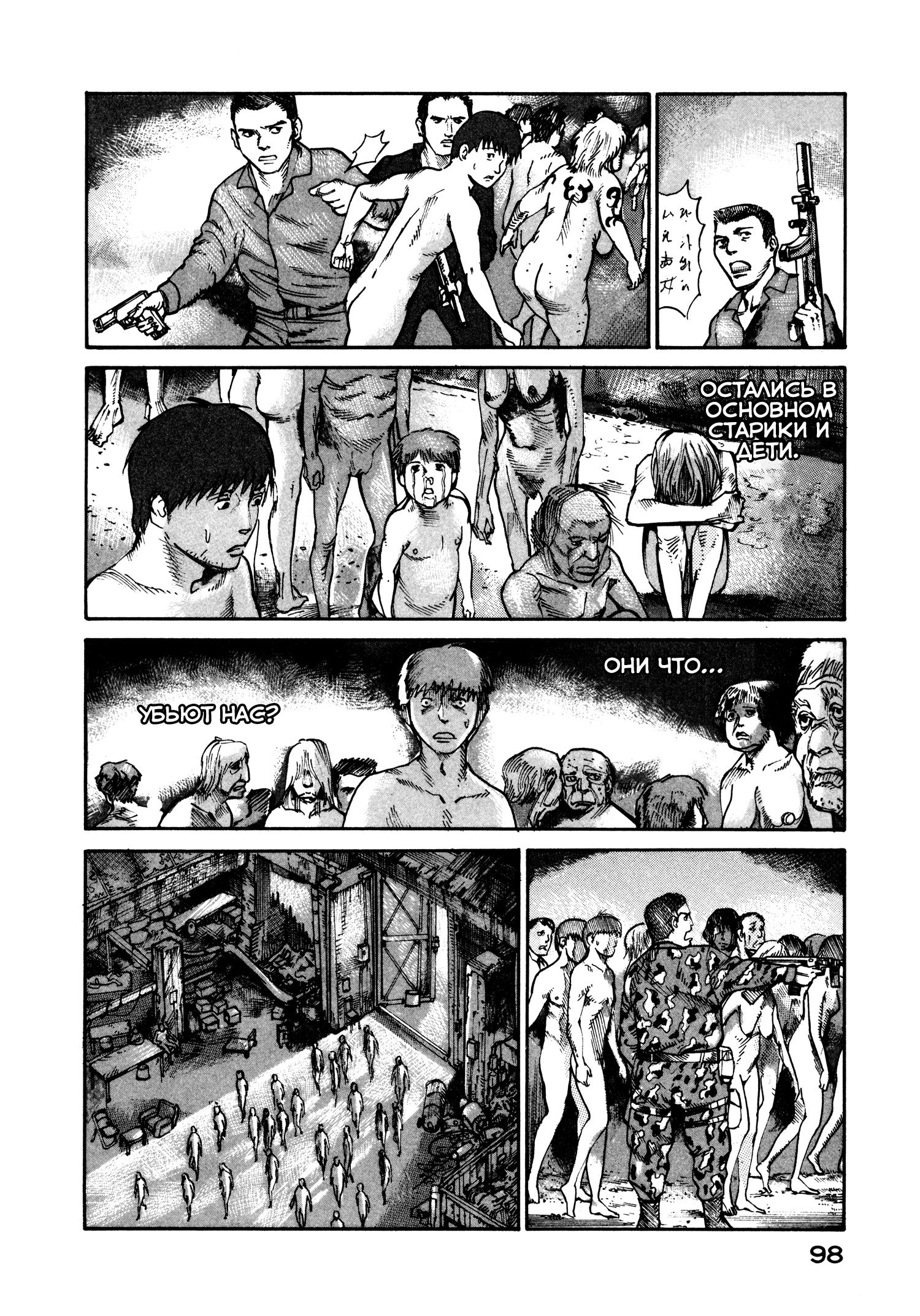 Манга Натюн - Глава 16 Страница 28