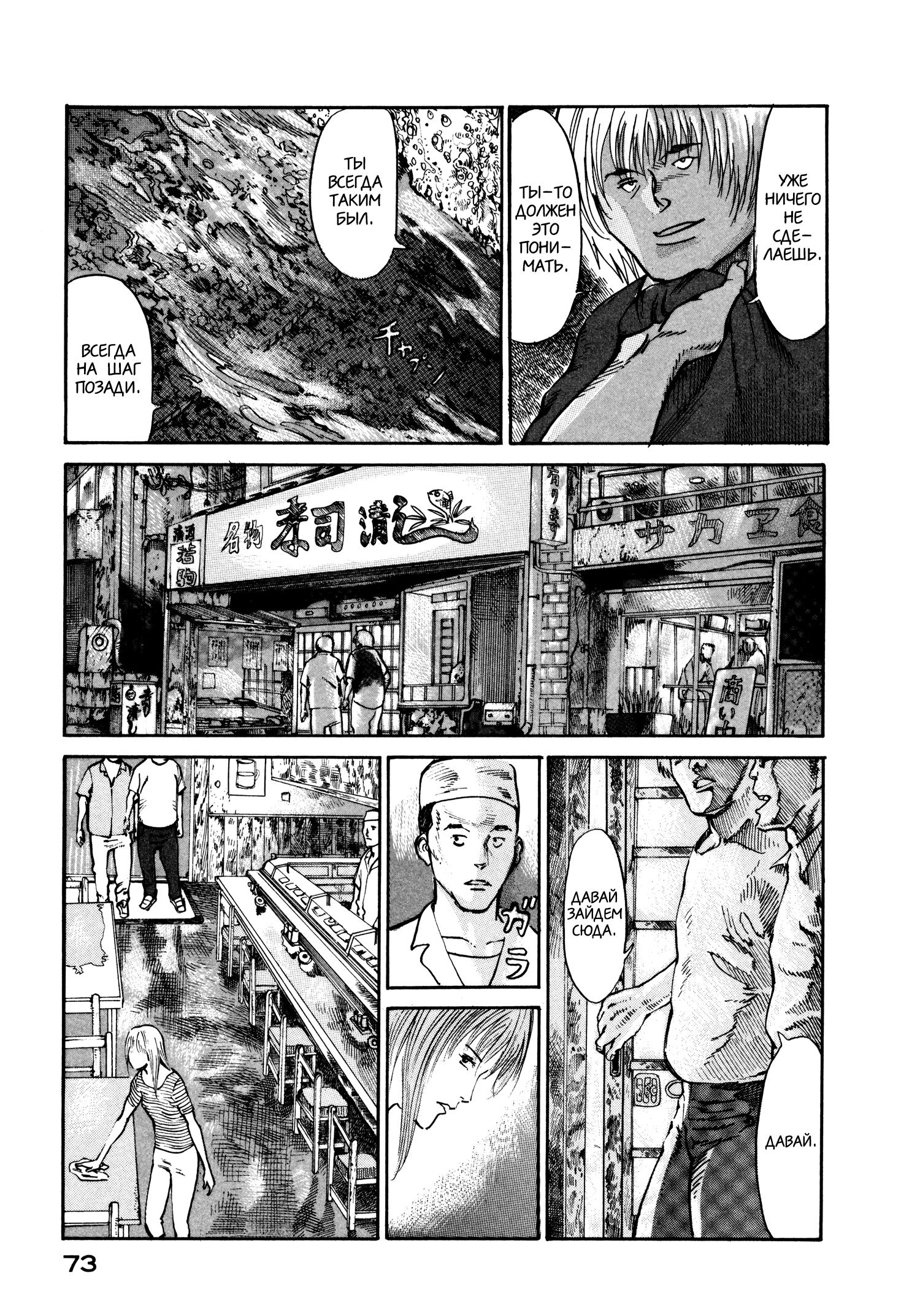 Манга Натюн - Глава 16 Страница 3