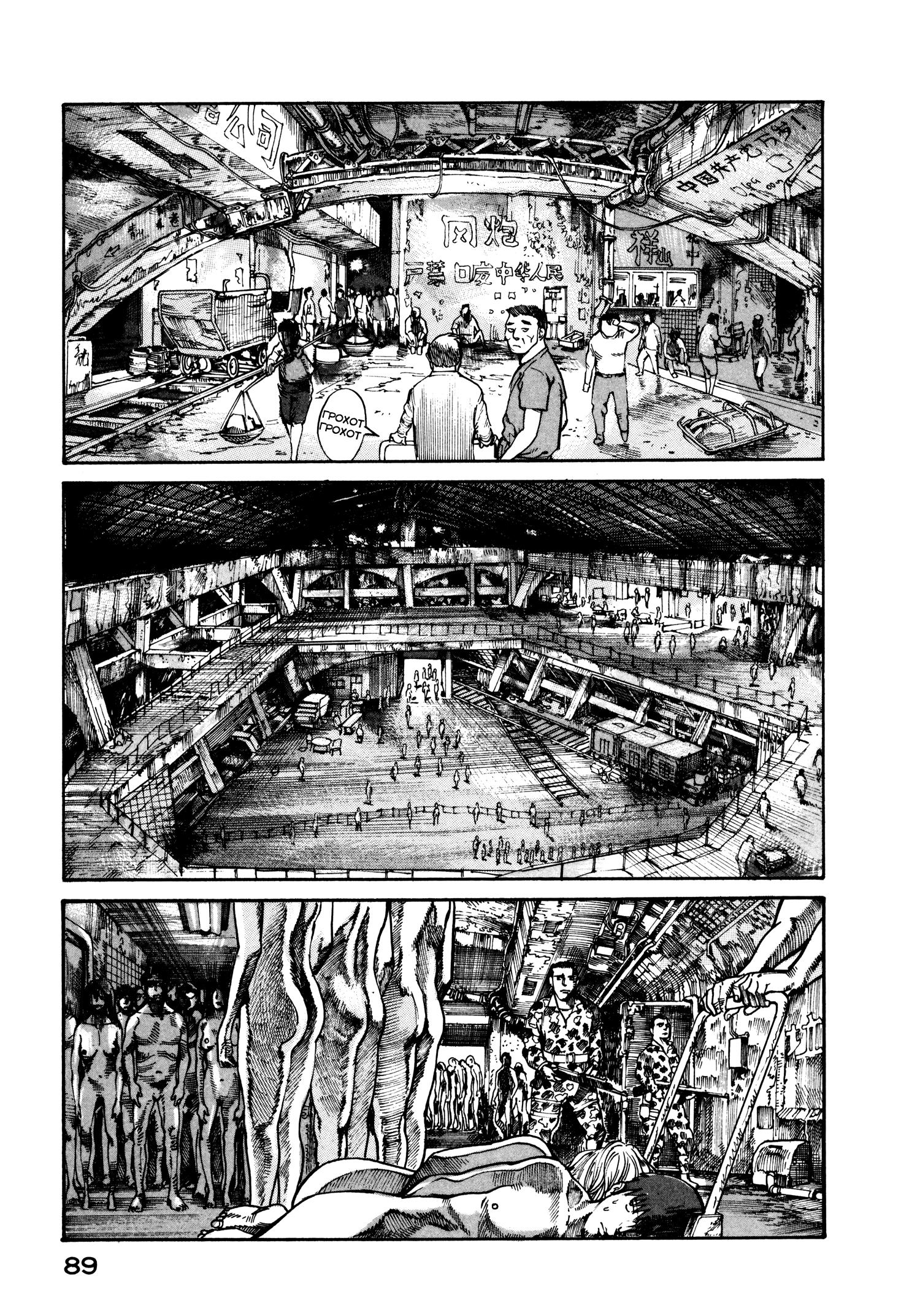 Манга Натюн - Глава 16 Страница 19