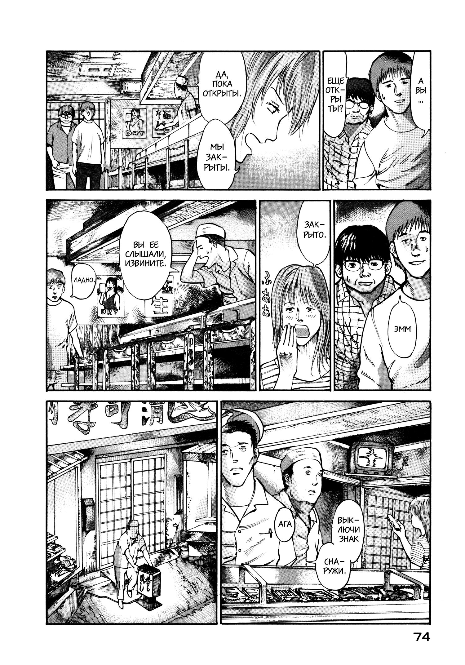 Манга Натюн - Глава 16 Страница 4