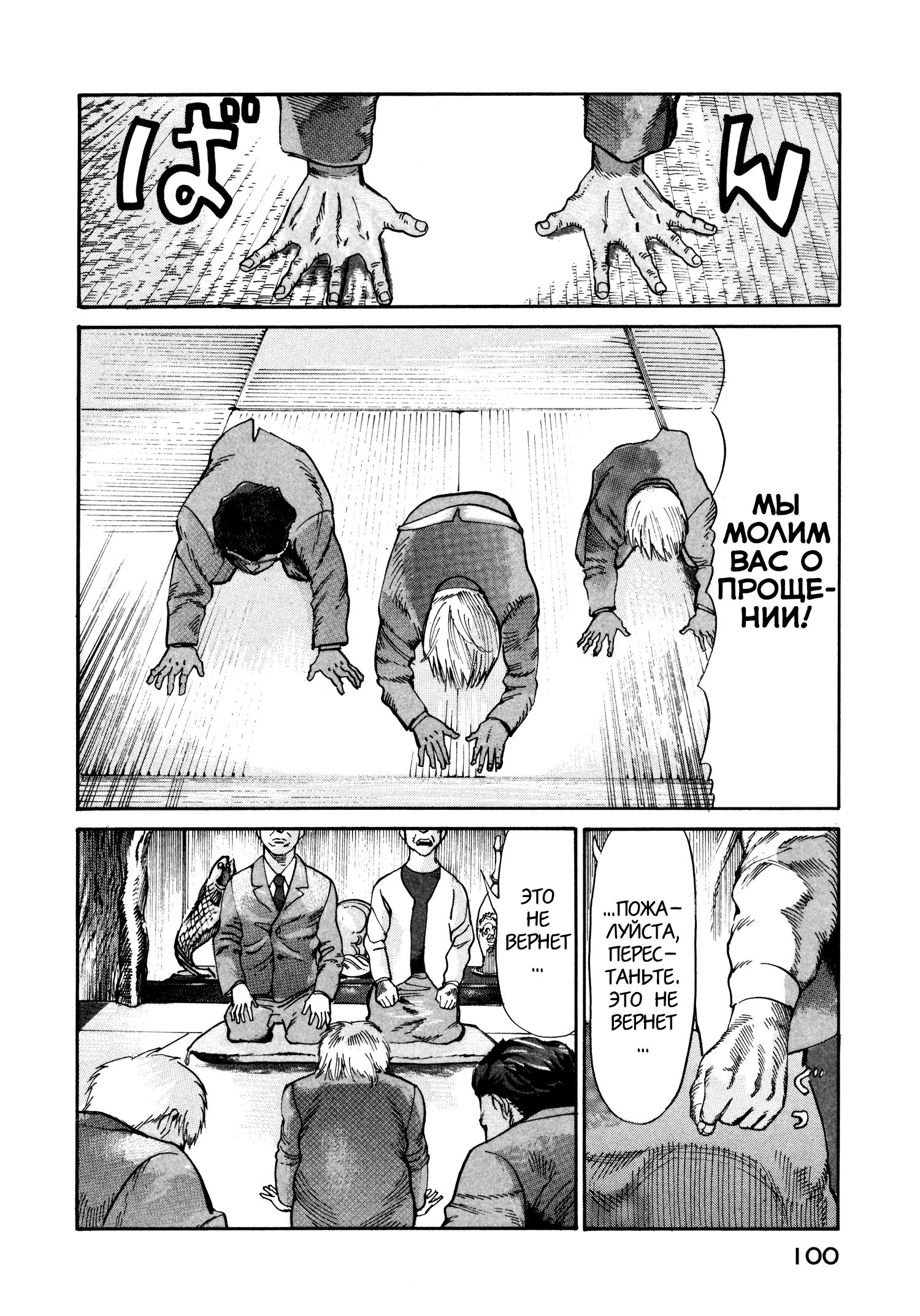 Манга Натюн - Глава 16 Страница 30