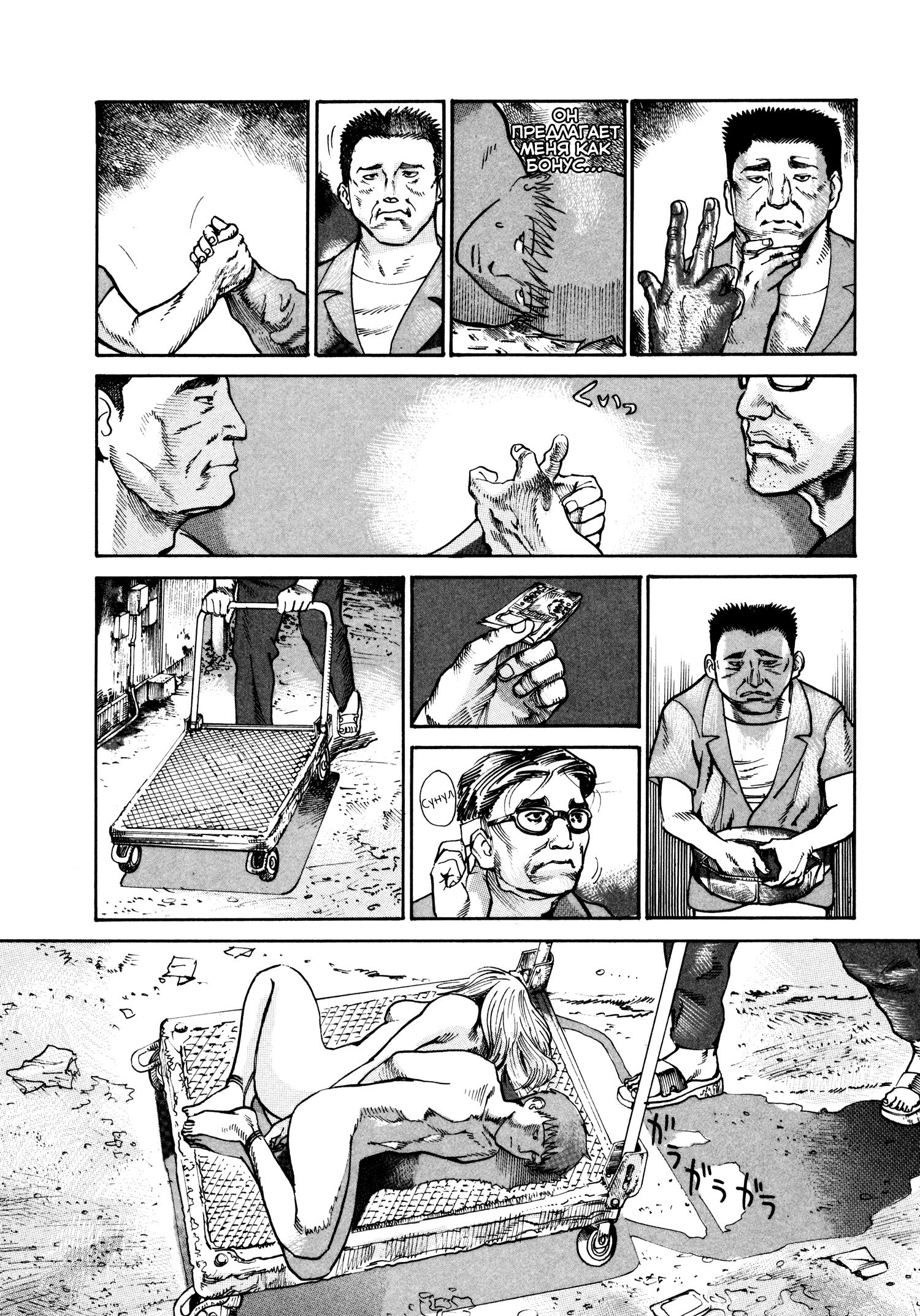 Манга Натюн - Глава 16 Страница 18