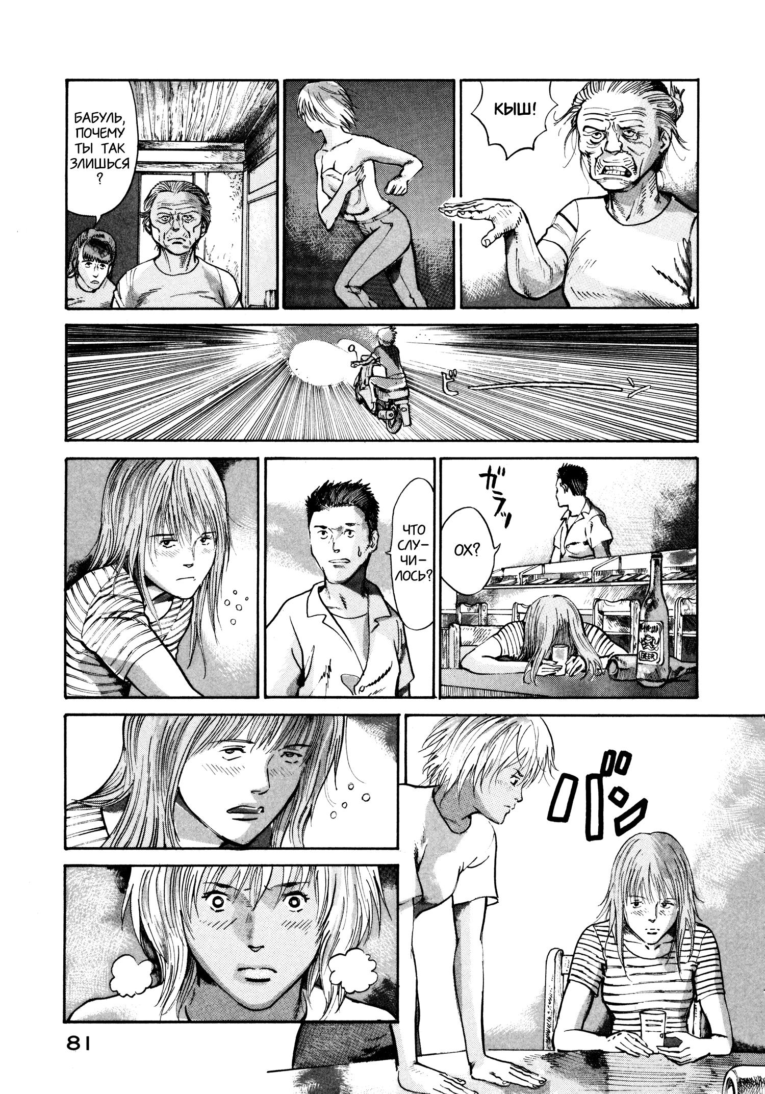 Манга Натюн - Глава 16 Страница 11