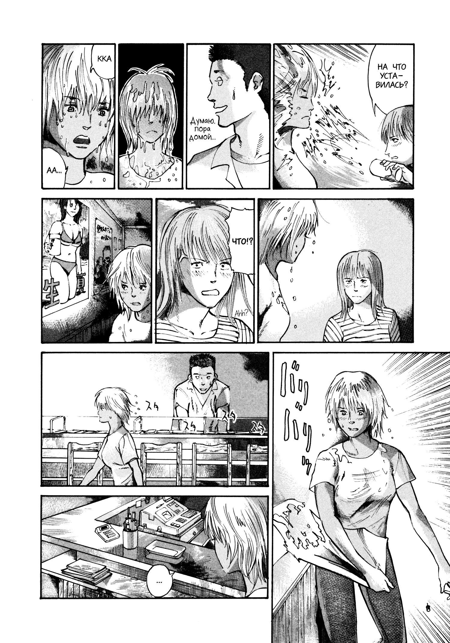 Манга Натюн - Глава 16 Страница 12