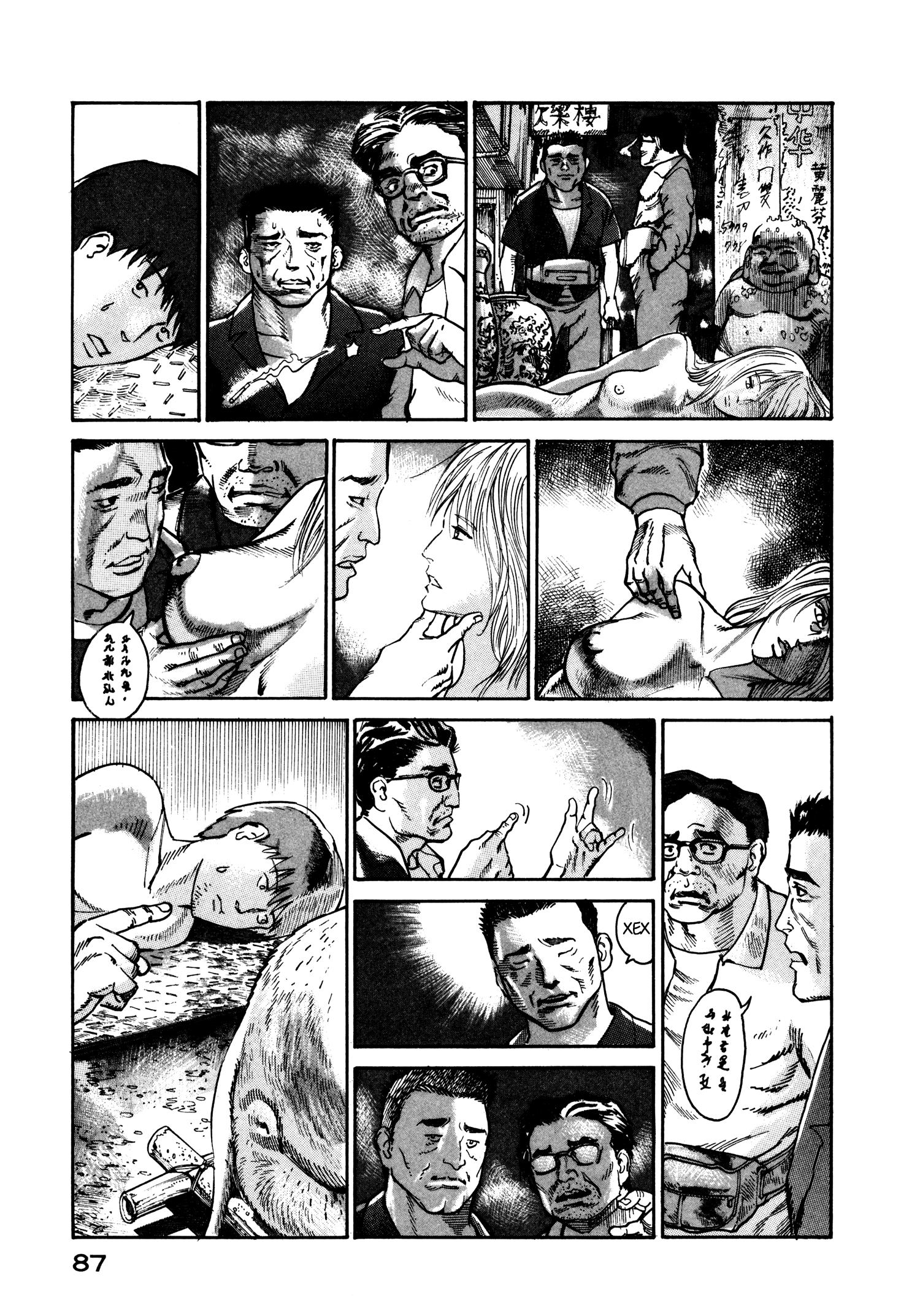 Манга Натюн - Глава 16 Страница 17