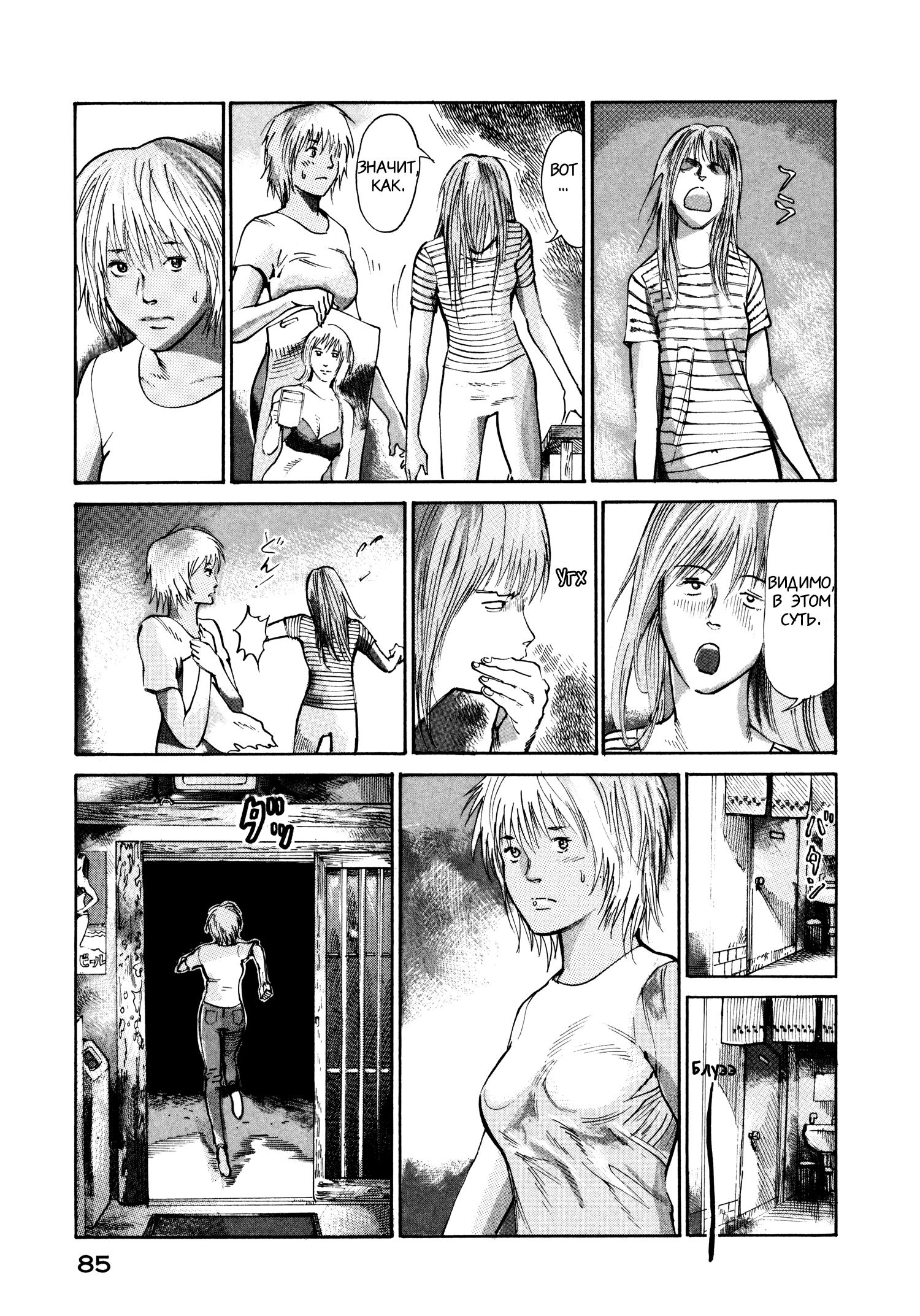 Манга Натюн - Глава 16 Страница 15