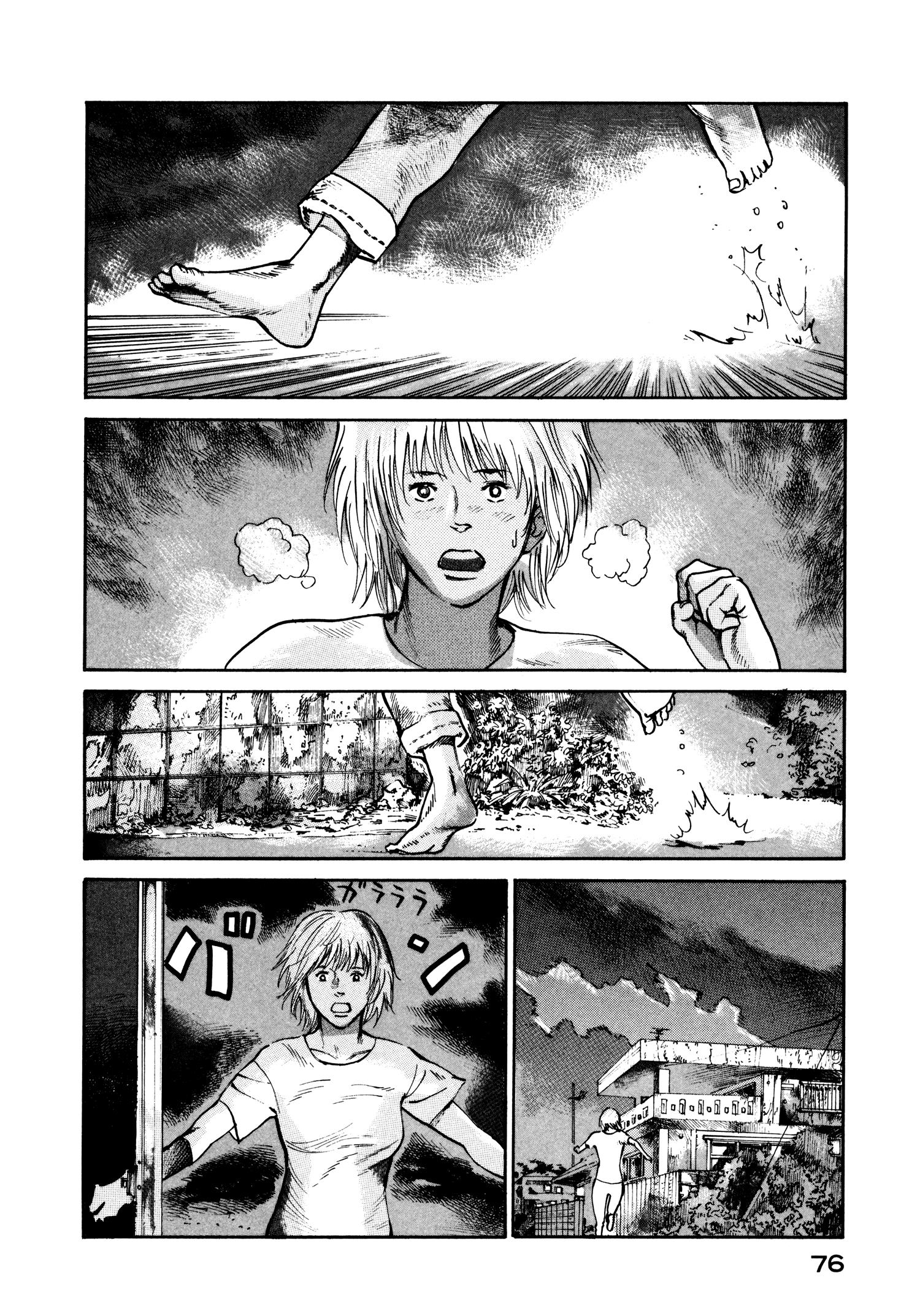 Манга Натюн - Глава 16 Страница 6