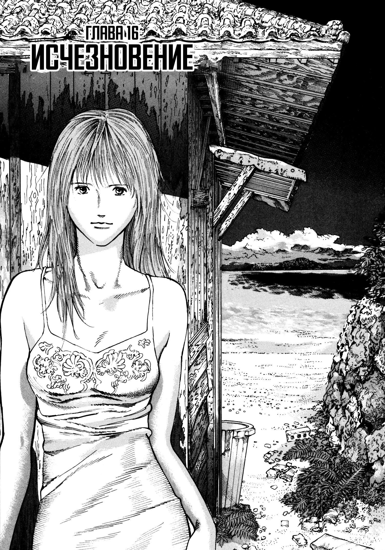 Манга Натюн - Глава 16 Страница 1