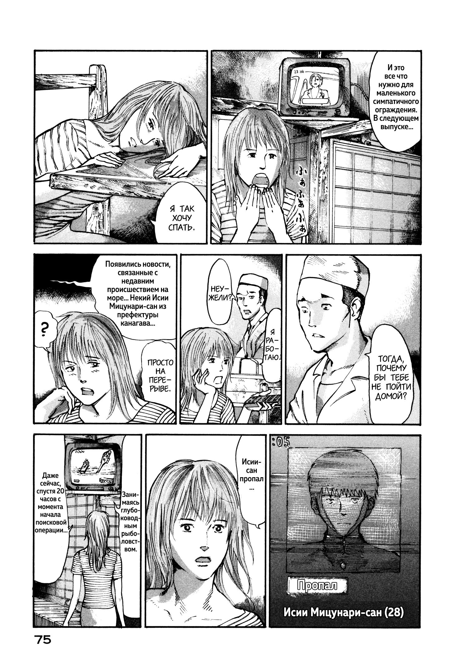 Манга Натюн - Глава 16 Страница 5