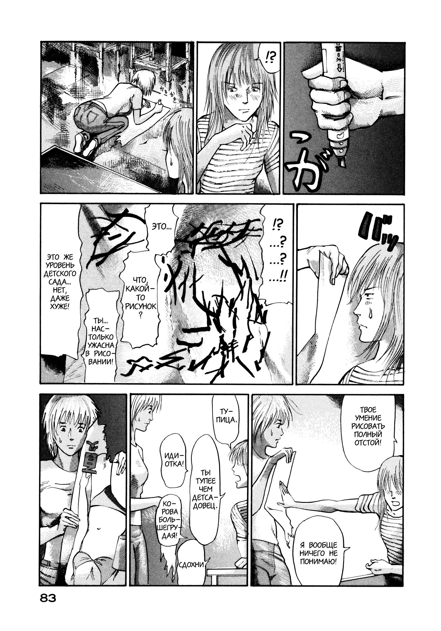 Манга Натюн - Глава 16 Страница 13