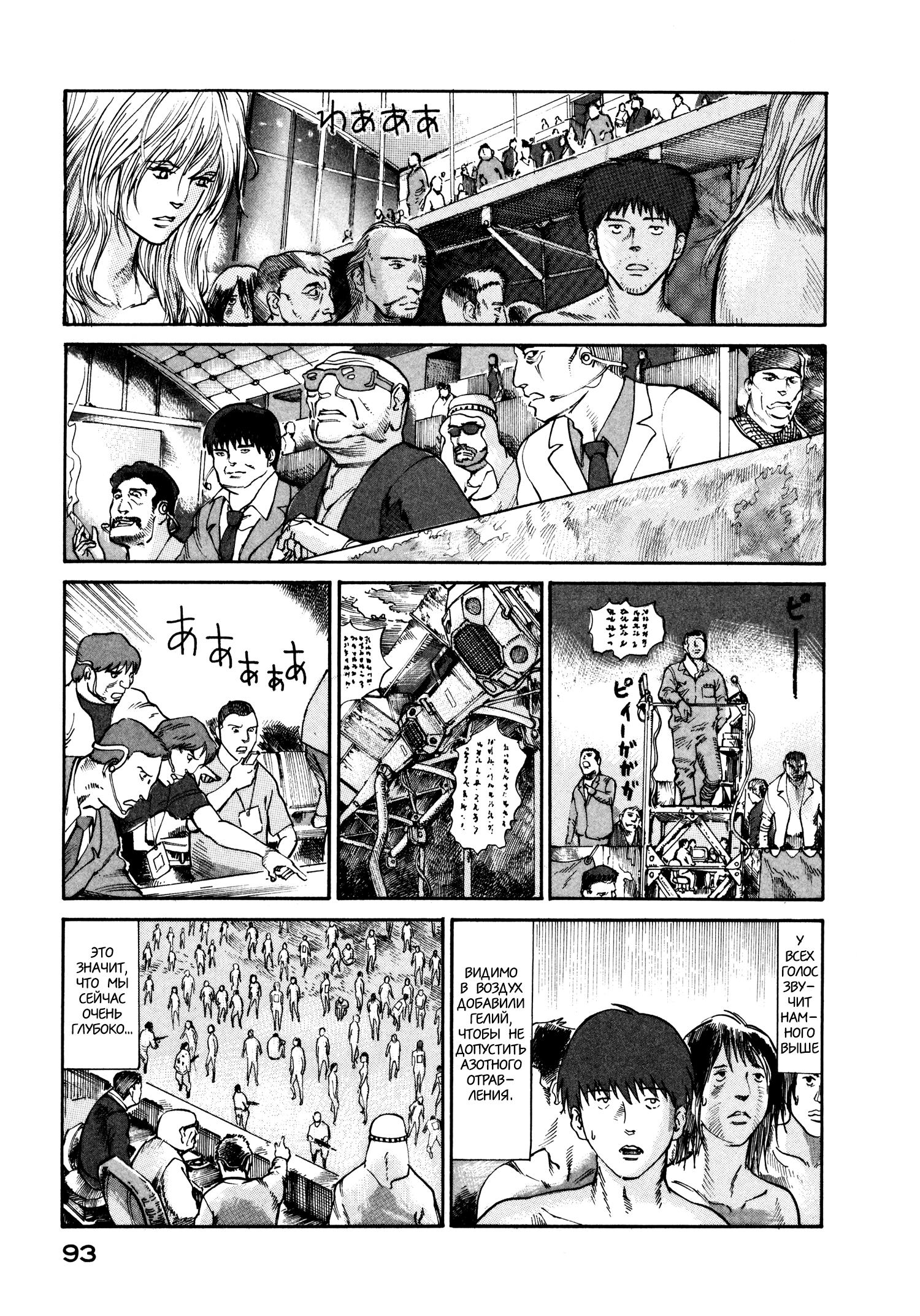 Манга Натюн - Глава 16 Страница 23