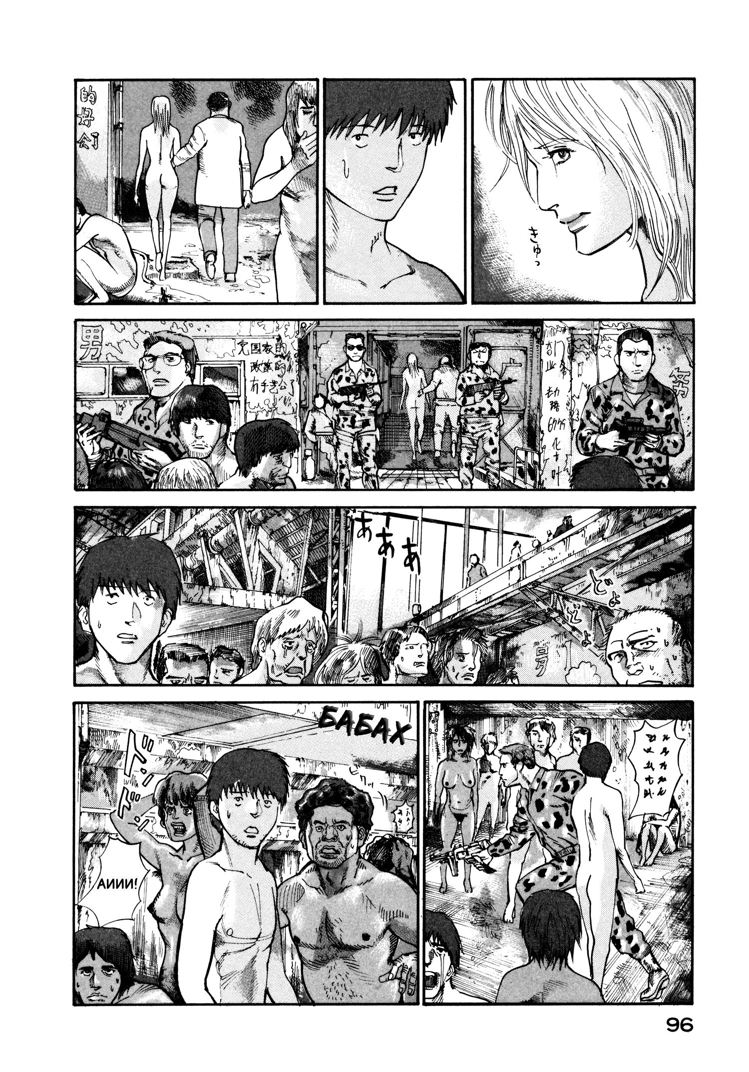 Манга Натюн - Глава 16 Страница 26