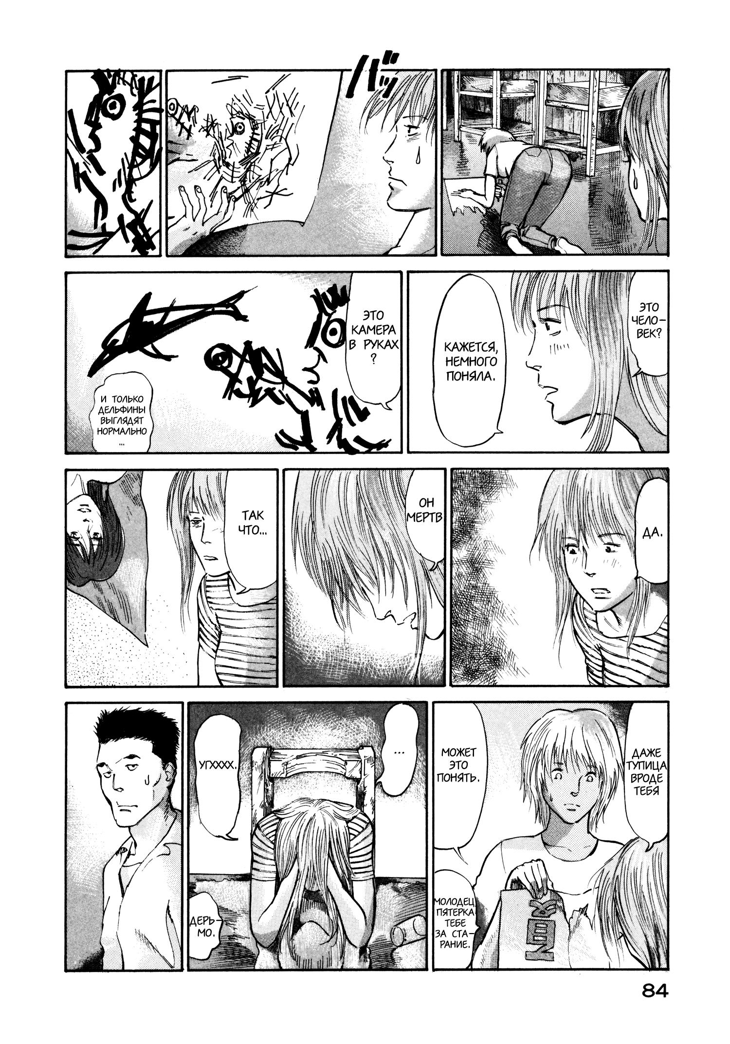 Манга Натюн - Глава 16 Страница 14