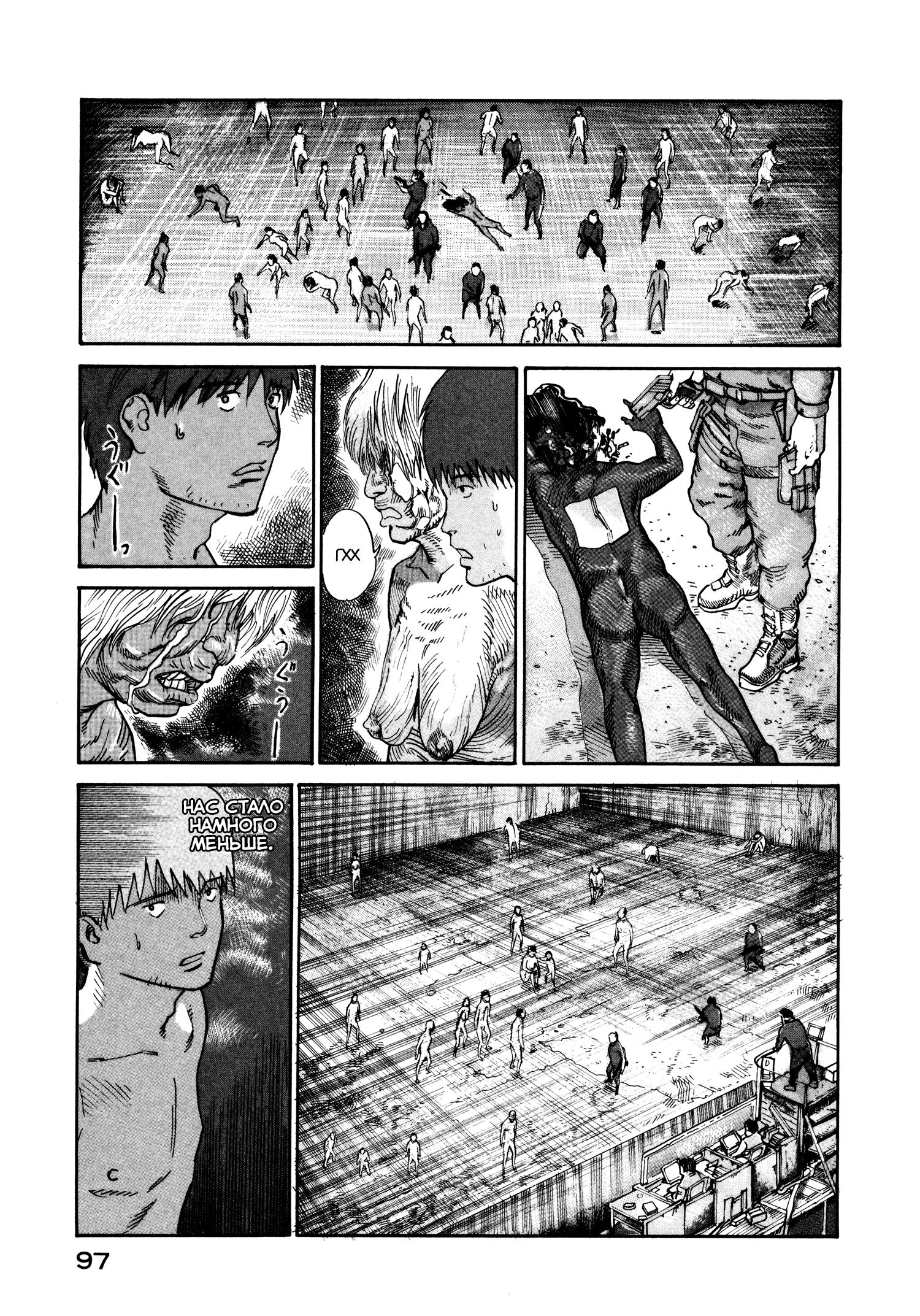 Манга Натюн - Глава 16 Страница 27