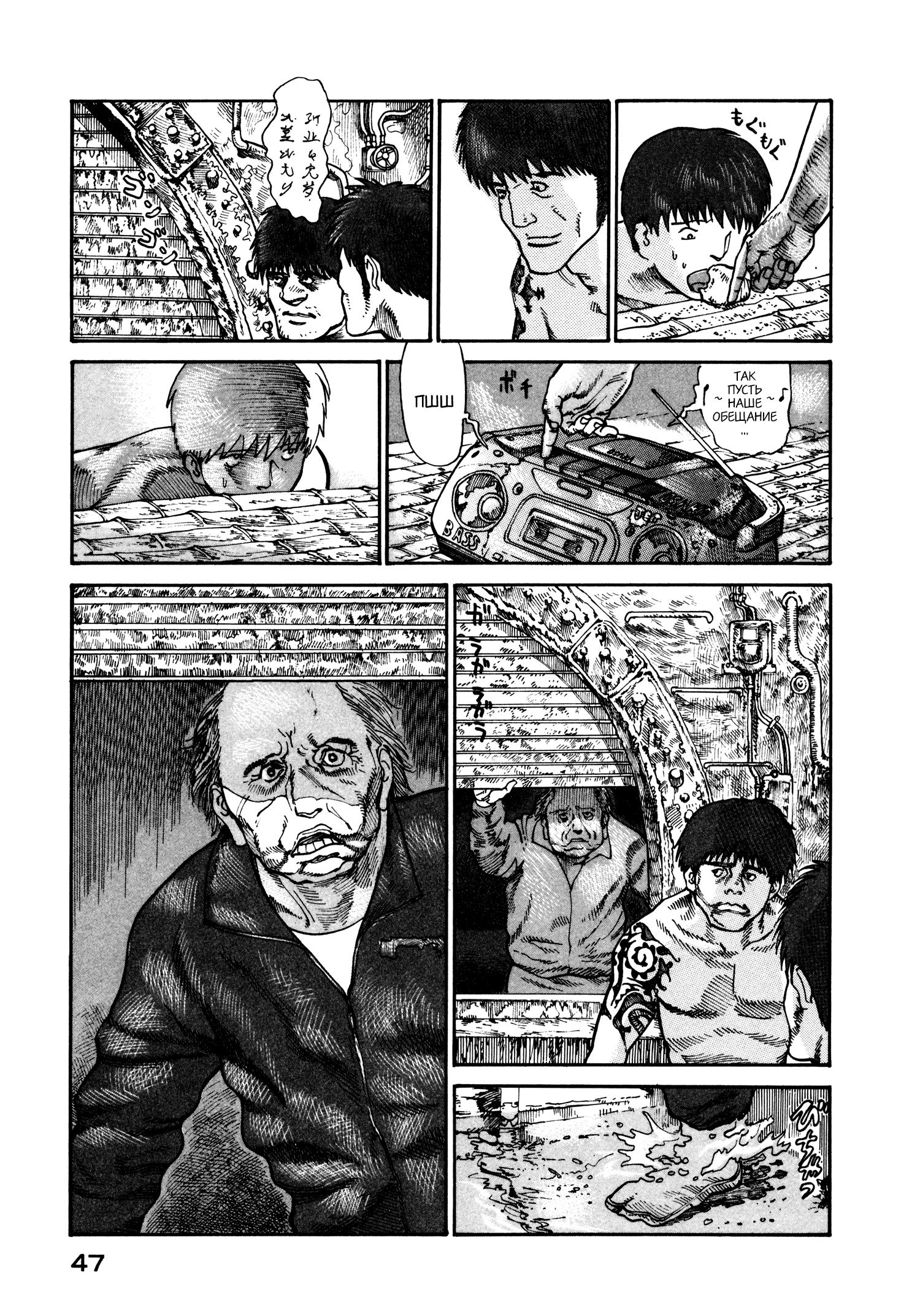 Манга Натюн - Глава 15 Страница 9