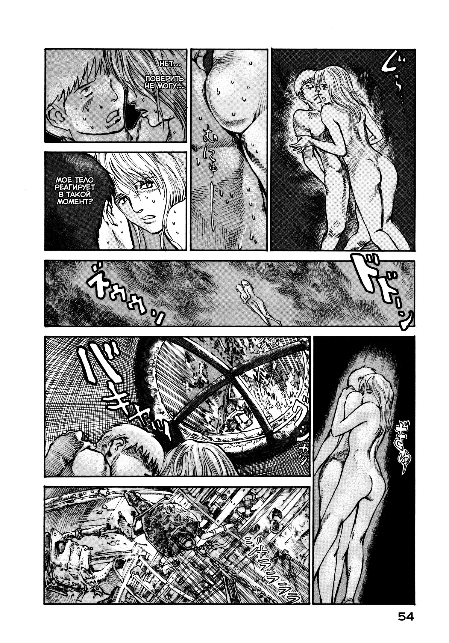 Манга Натюн - Глава 15 Страница 16