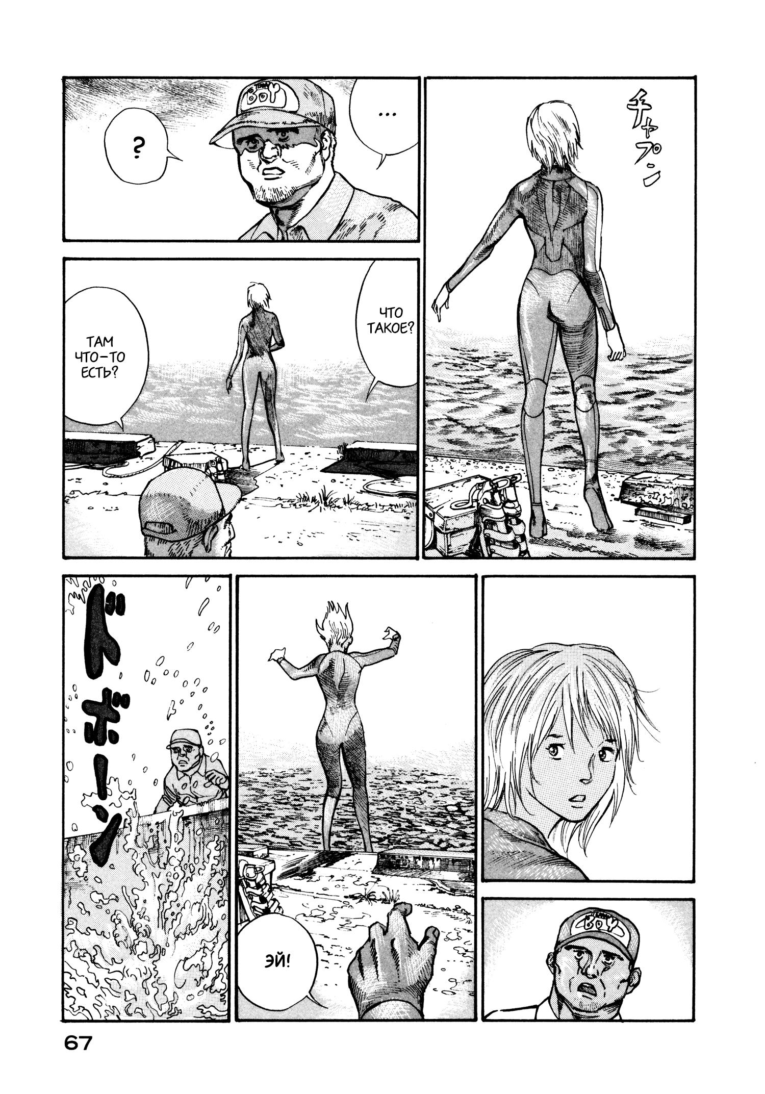 Манга Натюн - Глава 15 Страница 29