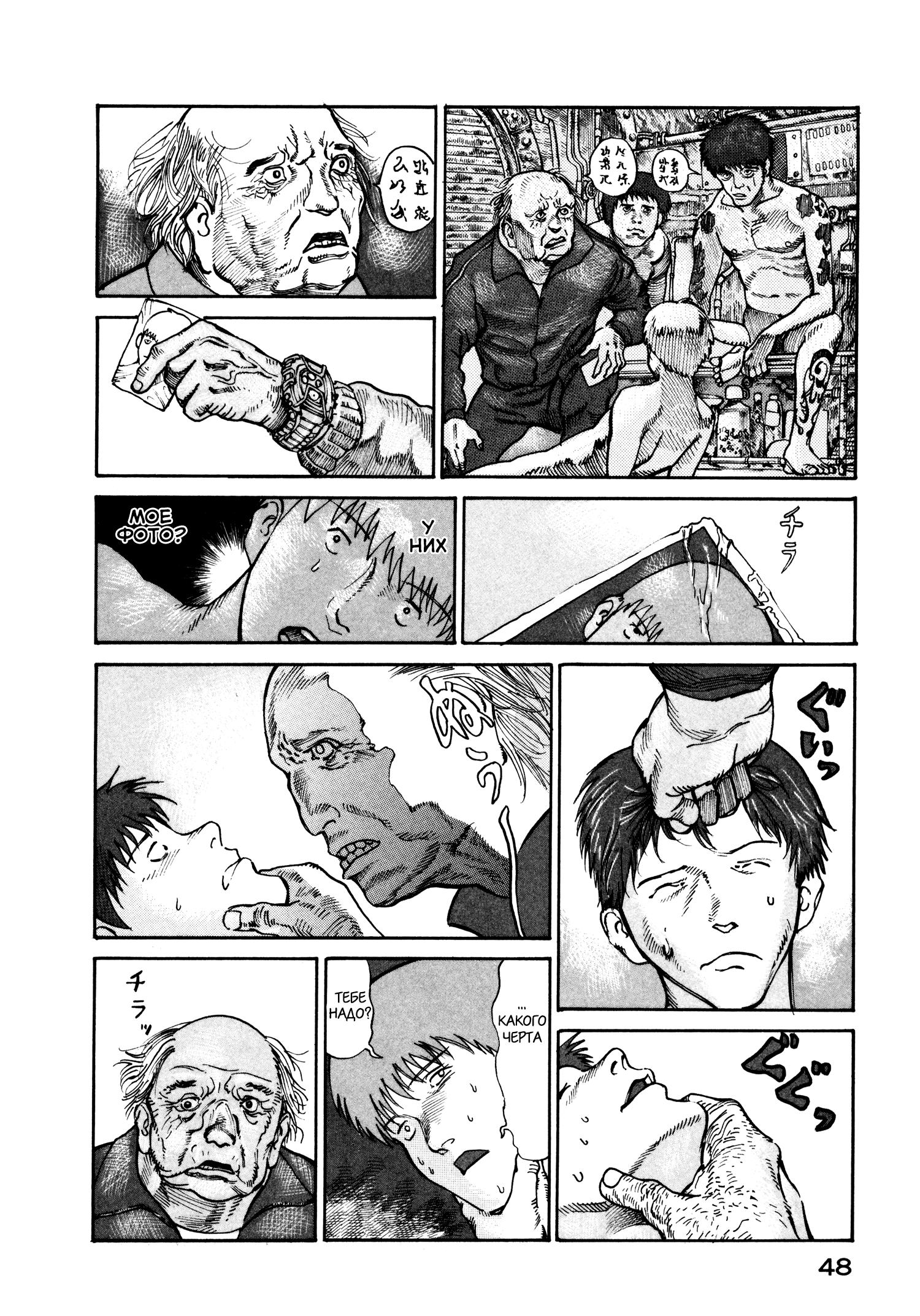 Манга Натюн - Глава 15 Страница 10