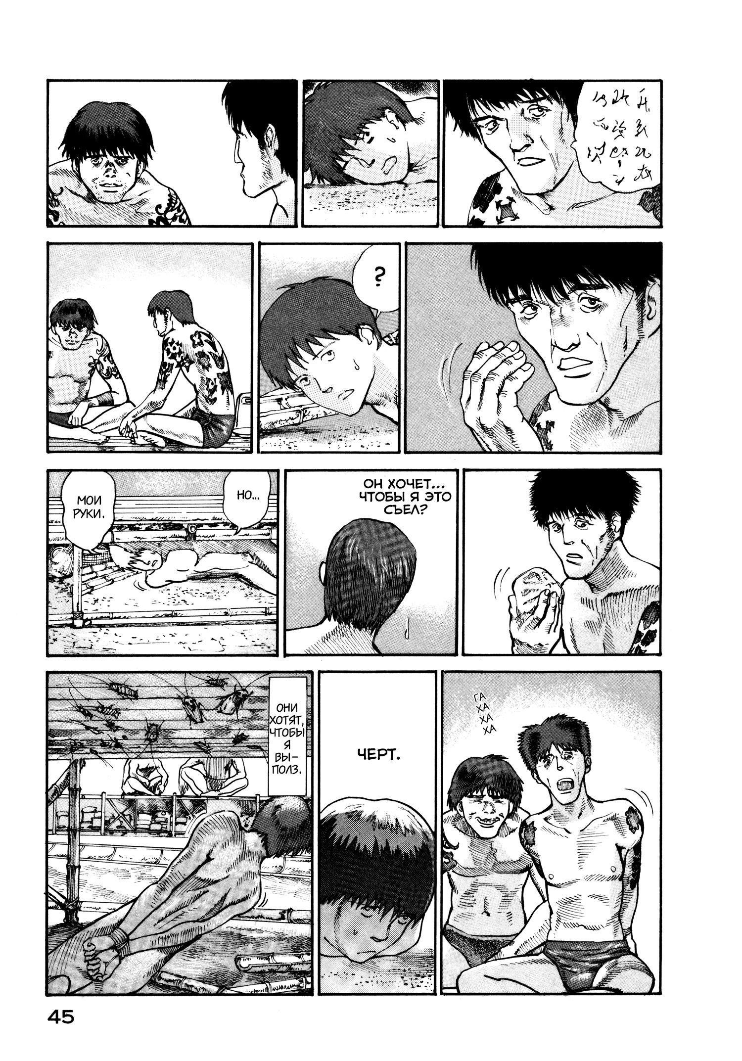 Манга Натюн - Глава 15 Страница 7