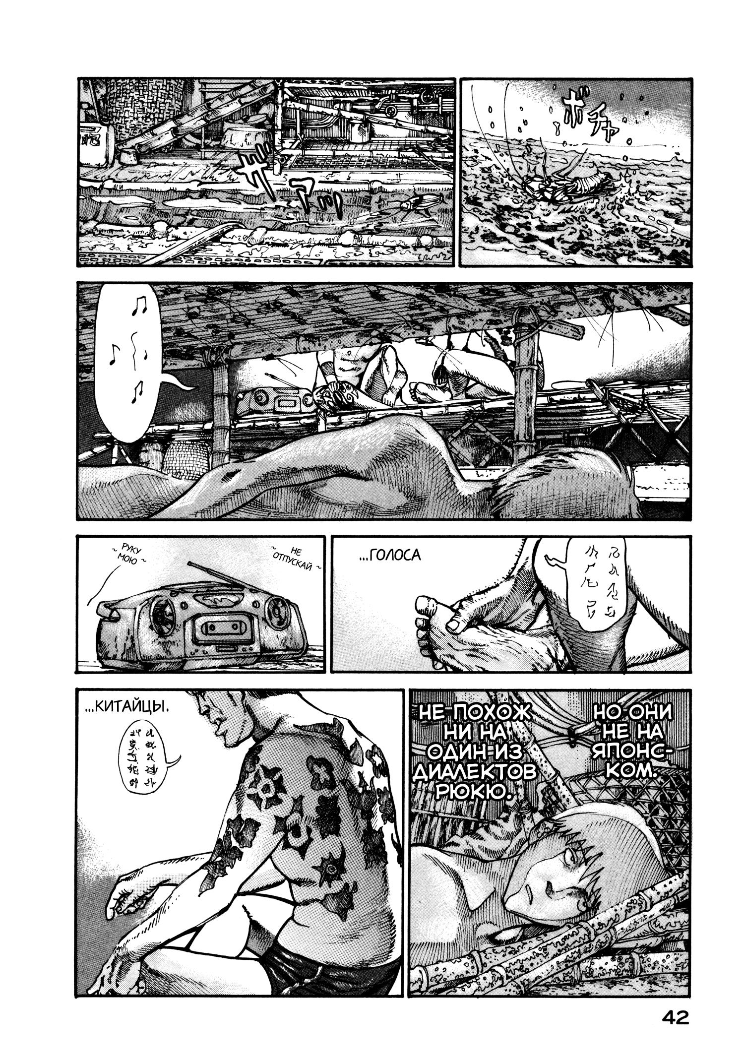 Манга Натюн - Глава 15 Страница 4