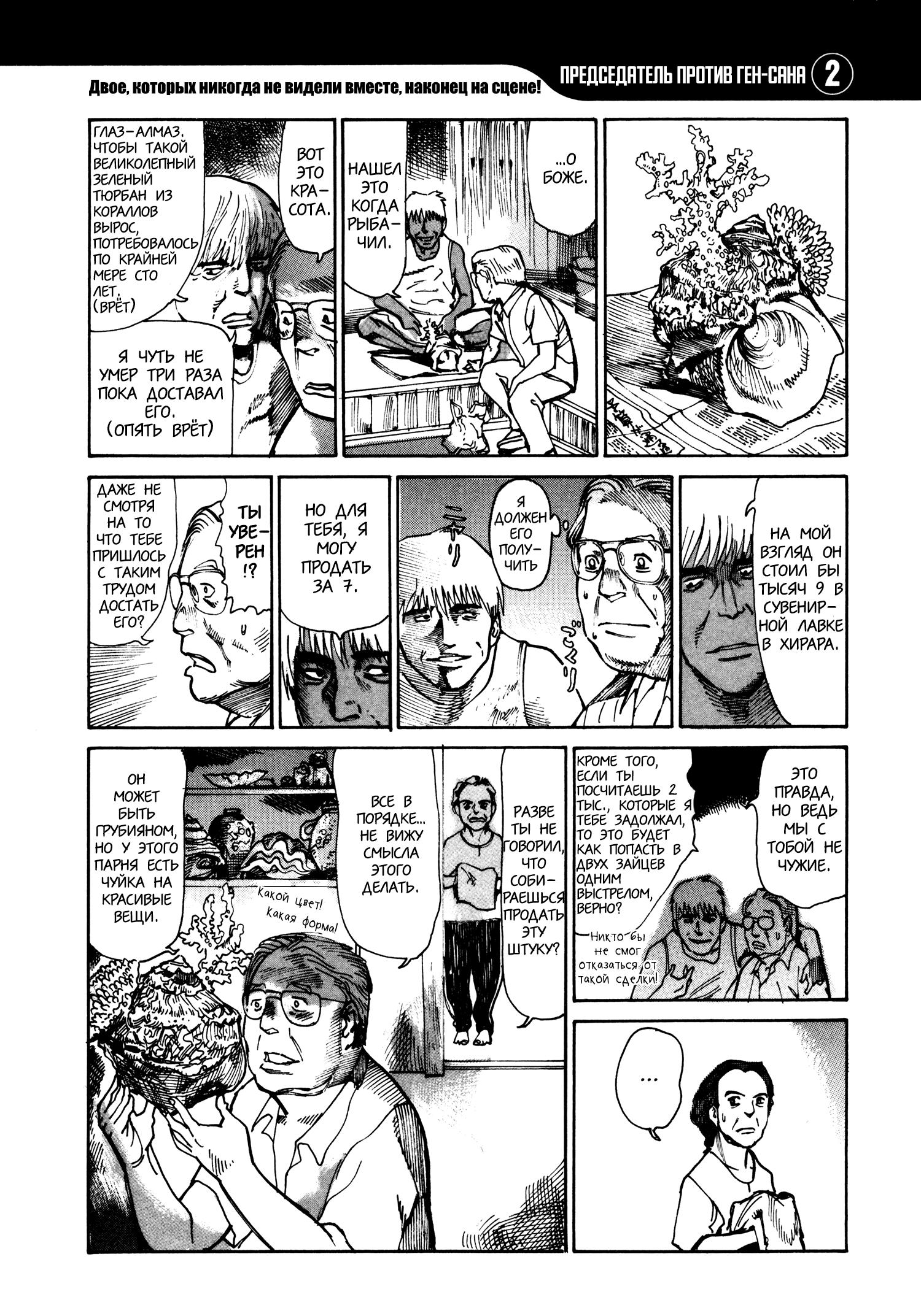 Манга Натюн - Глава 15 Страница 32