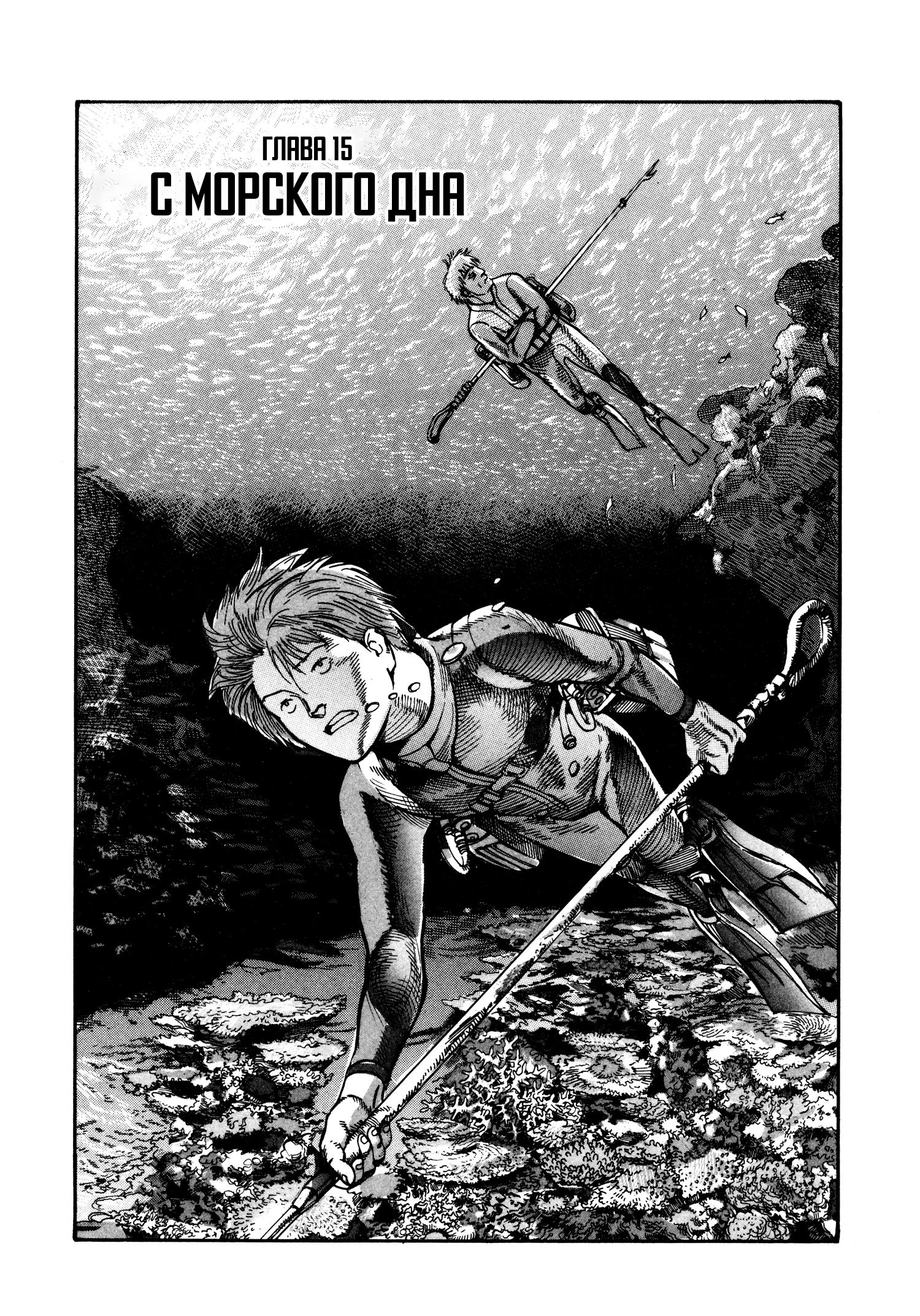 Манга Натюн - Глава 15 Страница 1