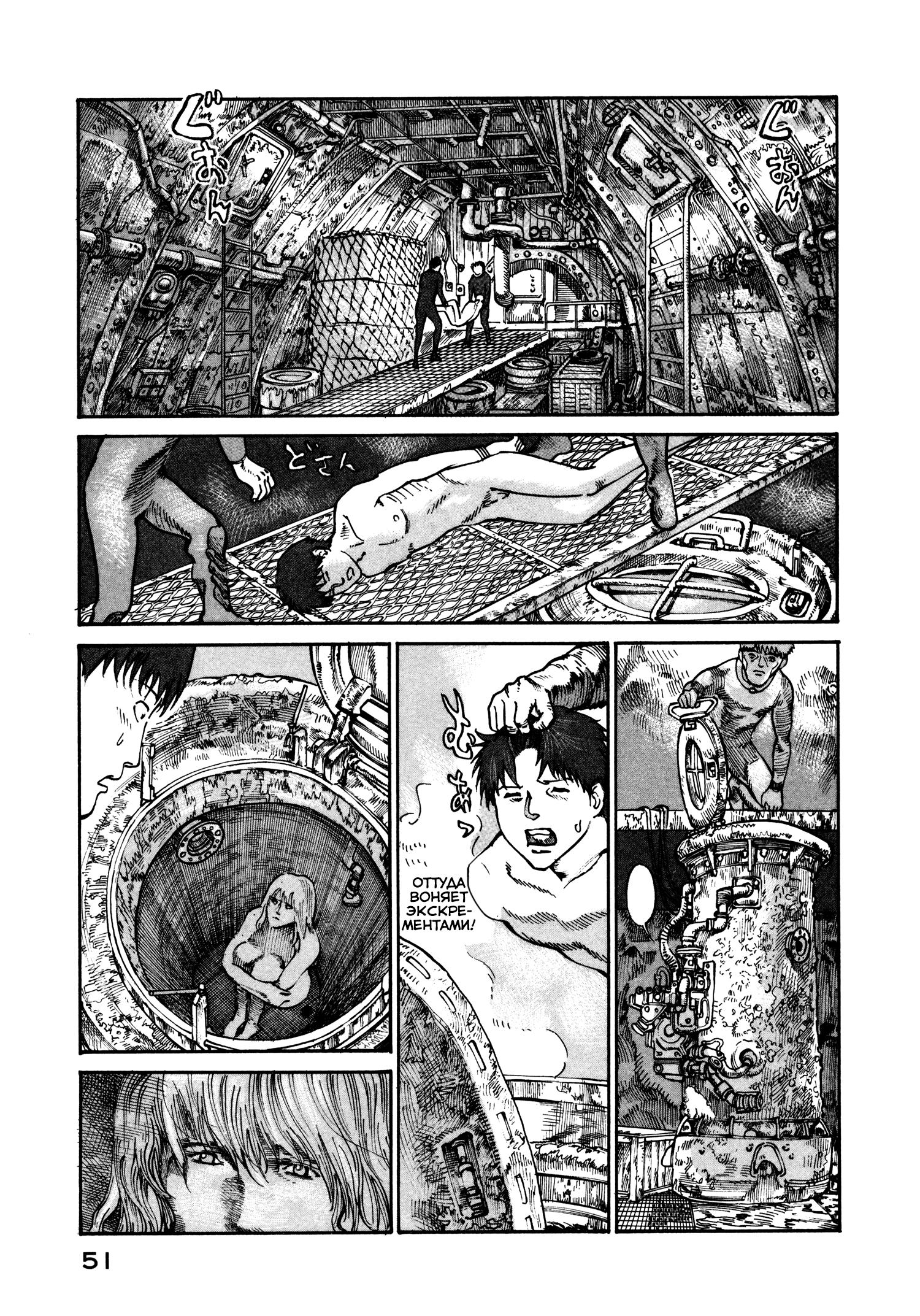 Манга Натюн - Глава 15 Страница 13