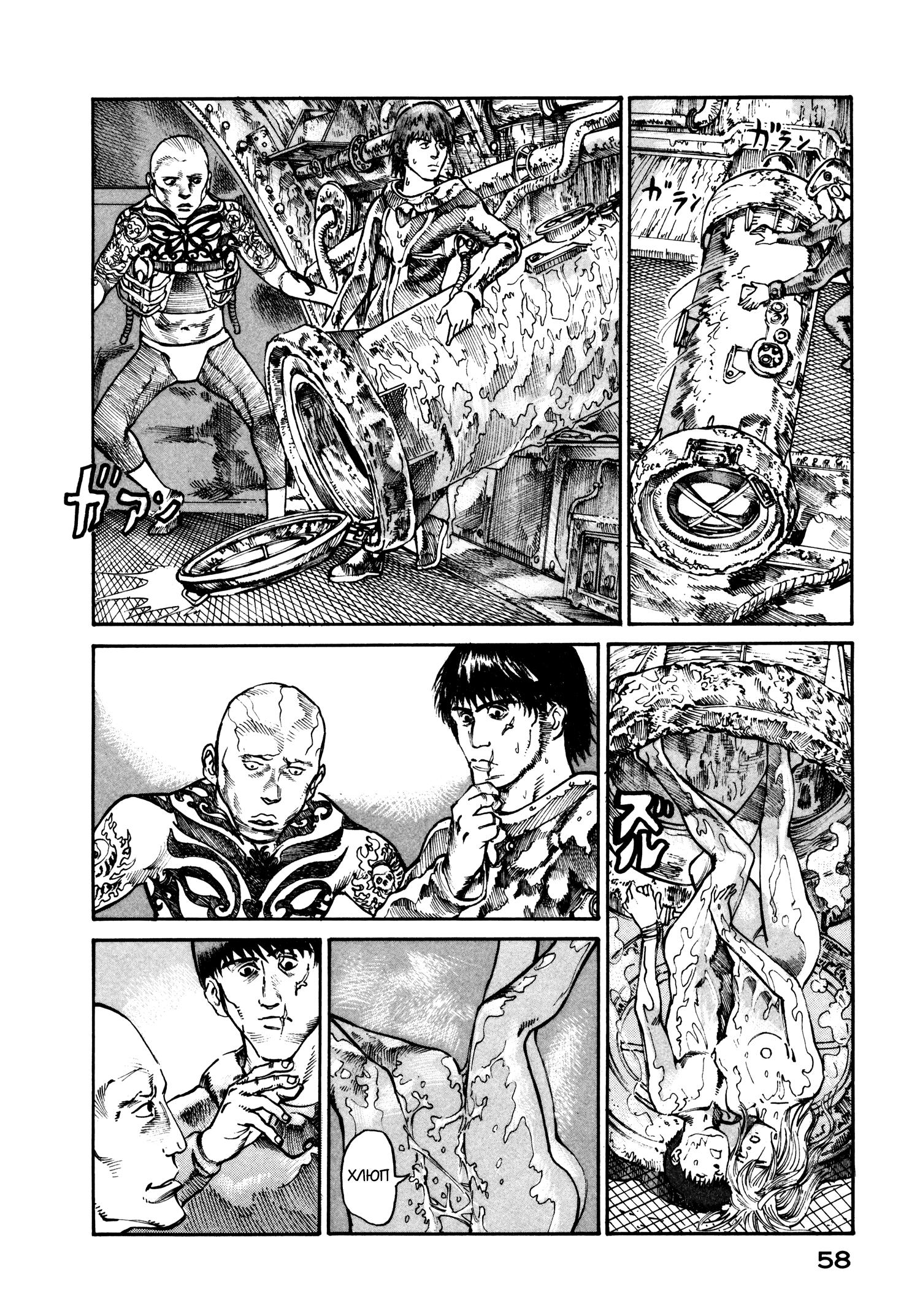 Манга Натюн - Глава 15 Страница 20