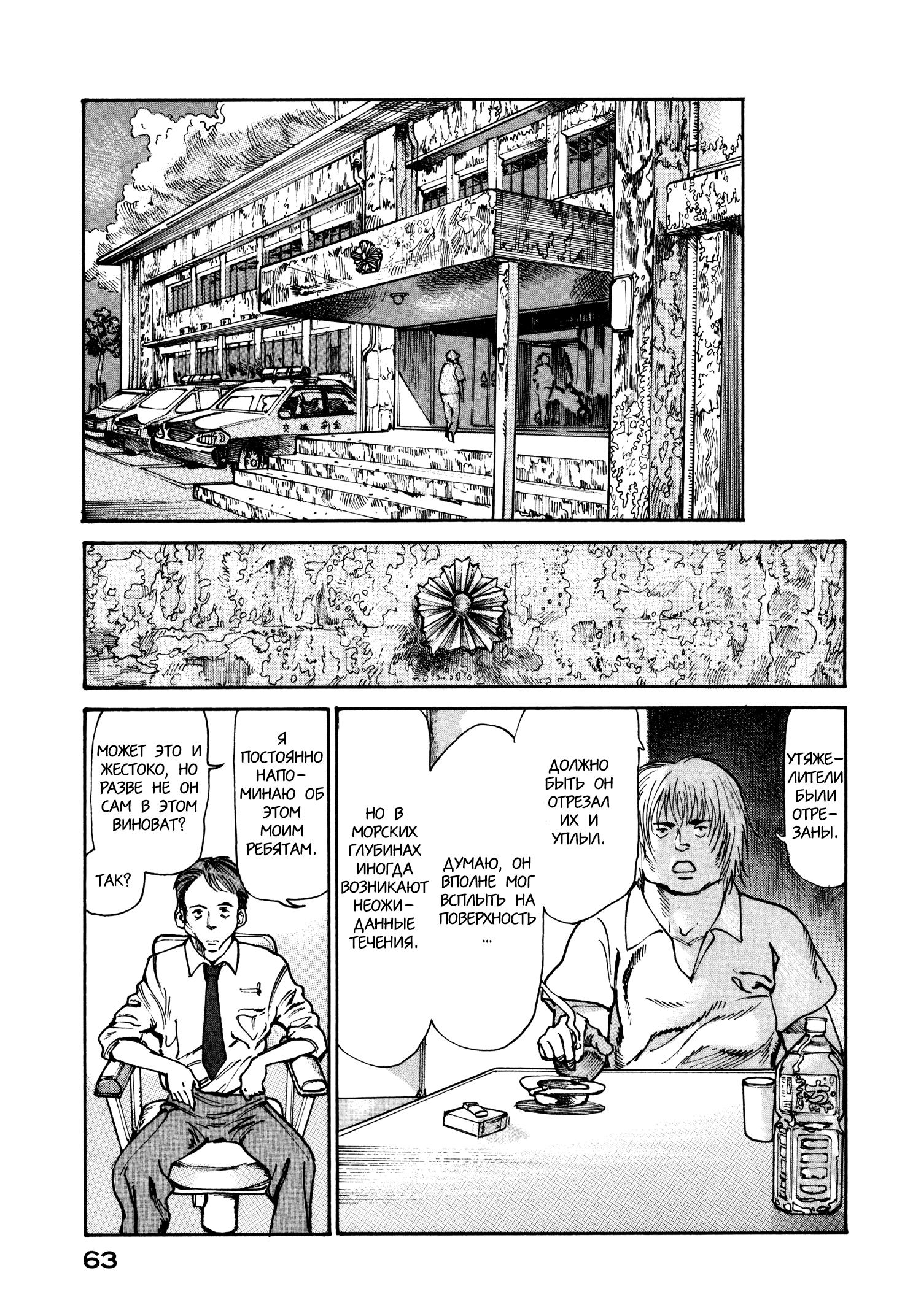 Манга Натюн - Глава 15 Страница 25