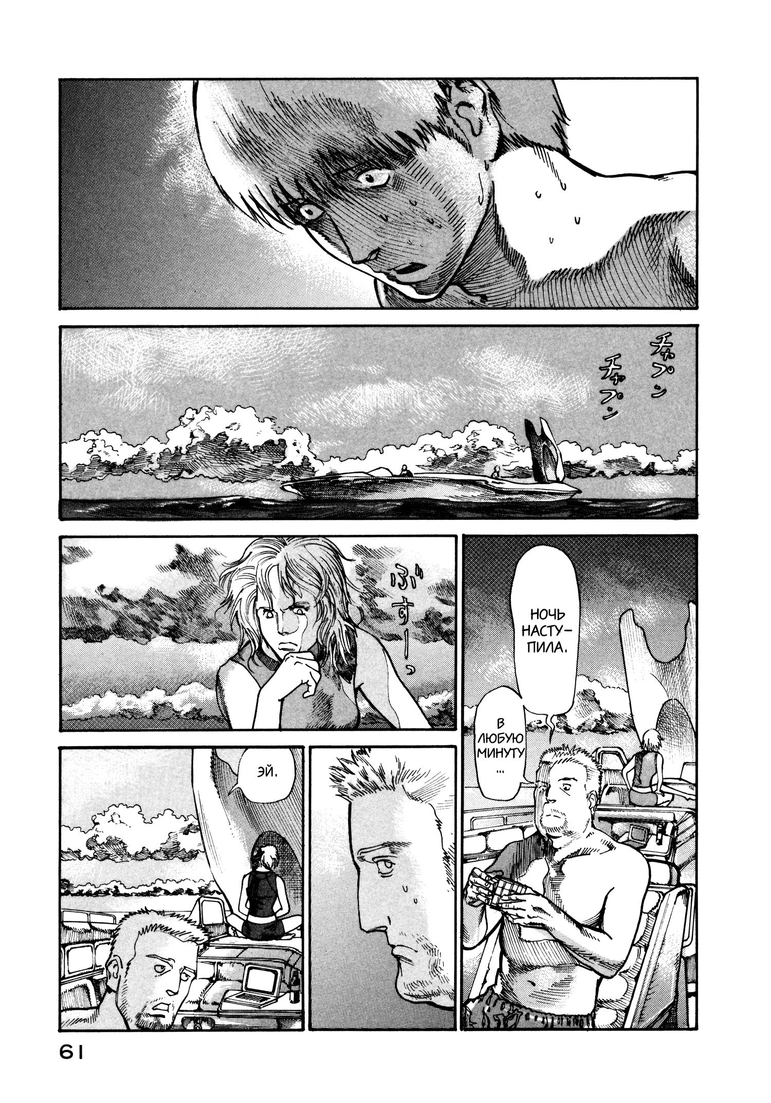 Манга Натюн - Глава 15 Страница 23