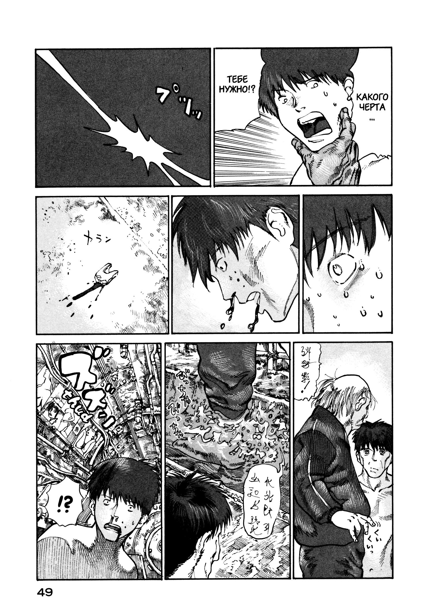 Манга Натюн - Глава 15 Страница 11