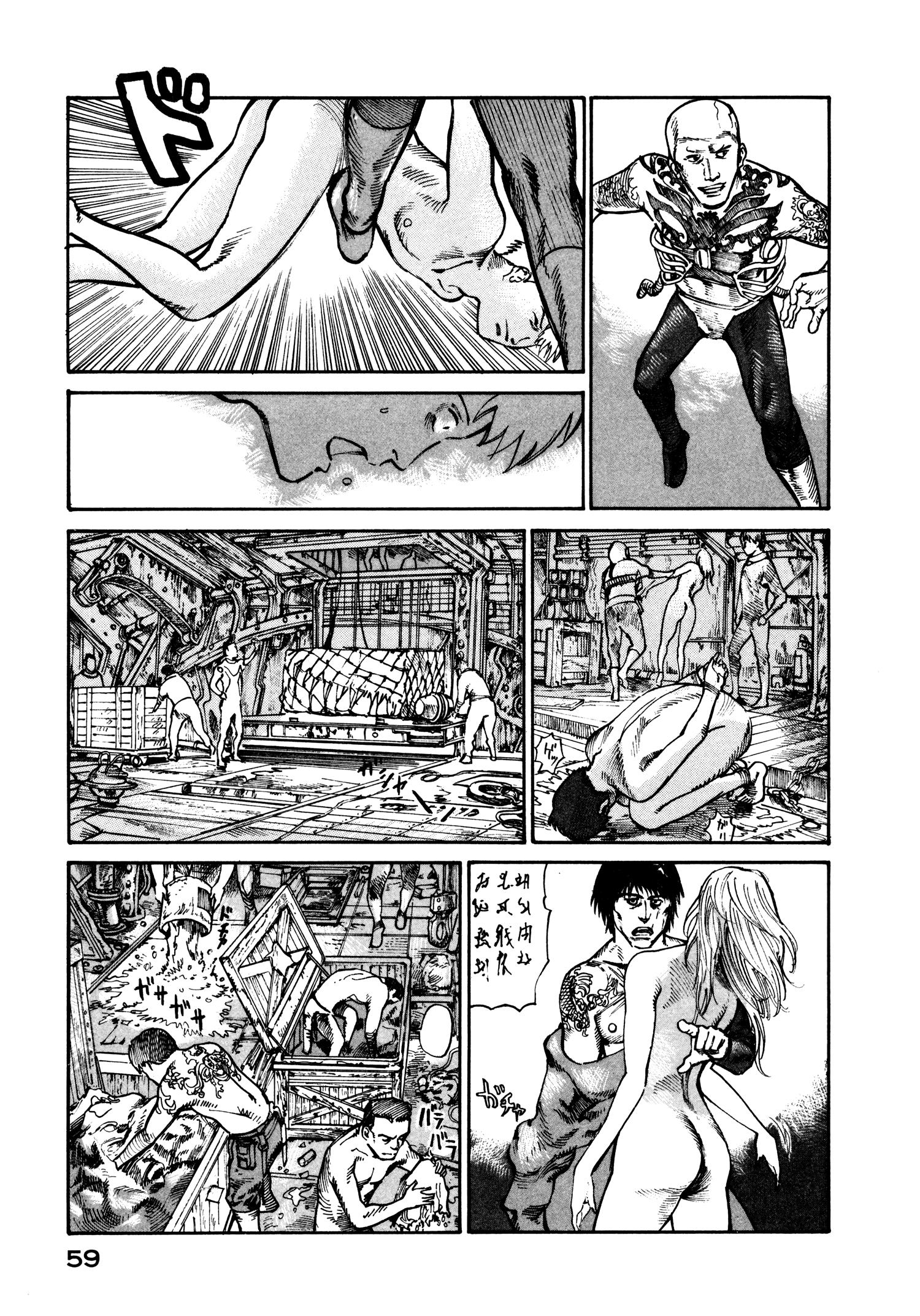 Манга Натюн - Глава 15 Страница 21