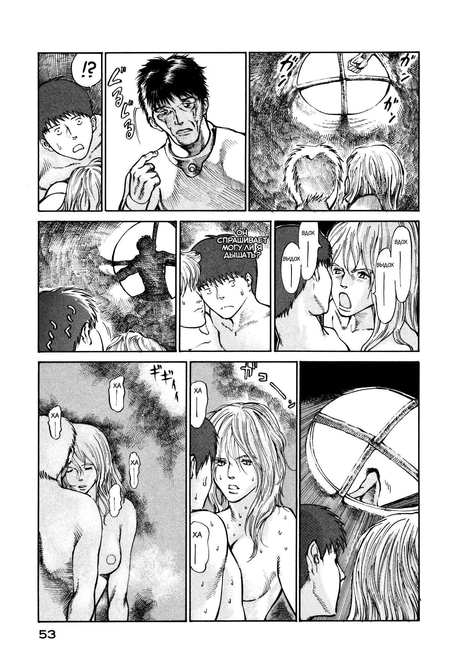 Манга Натюн - Глава 15 Страница 15