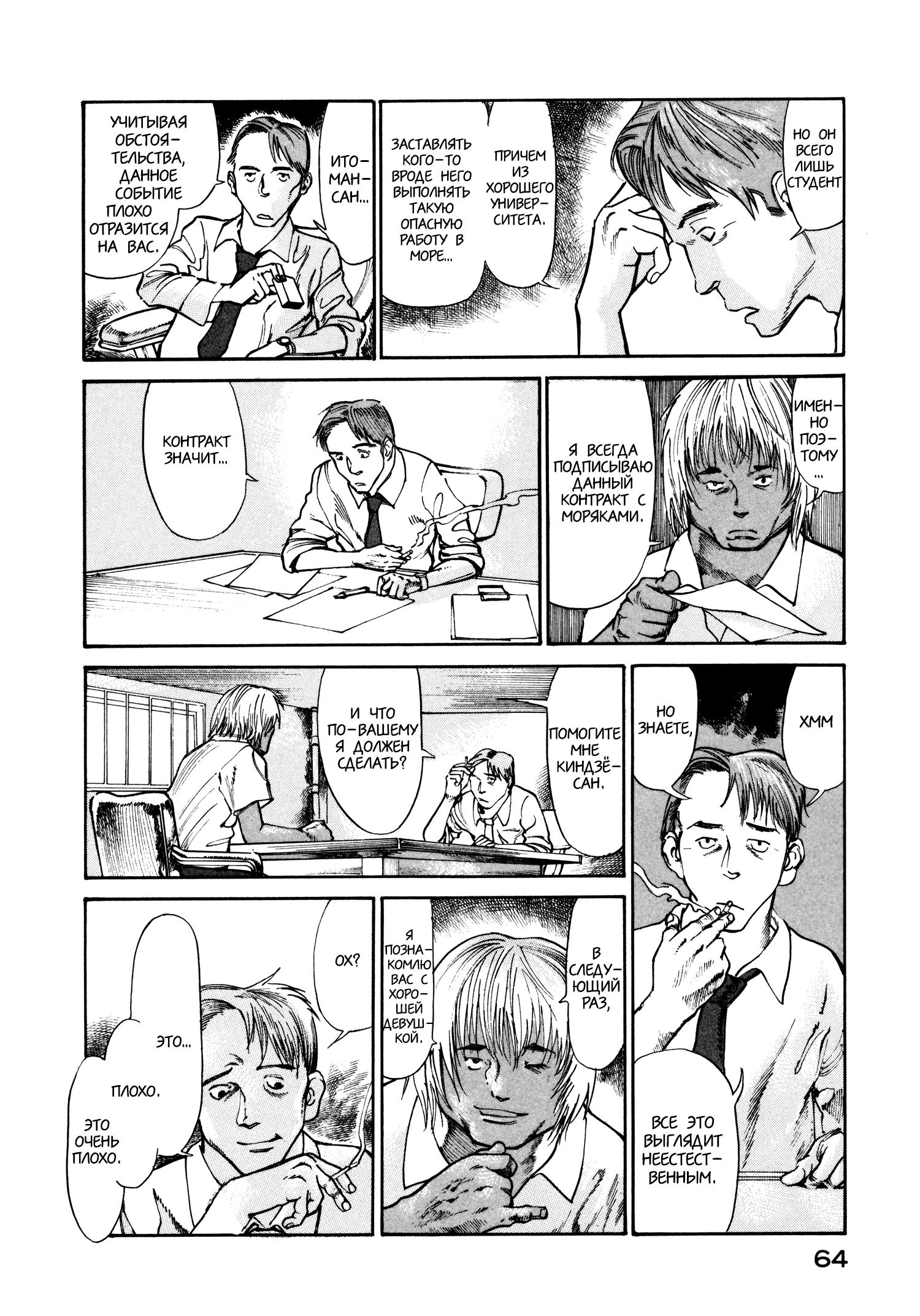 Манга Натюн - Глава 15 Страница 26