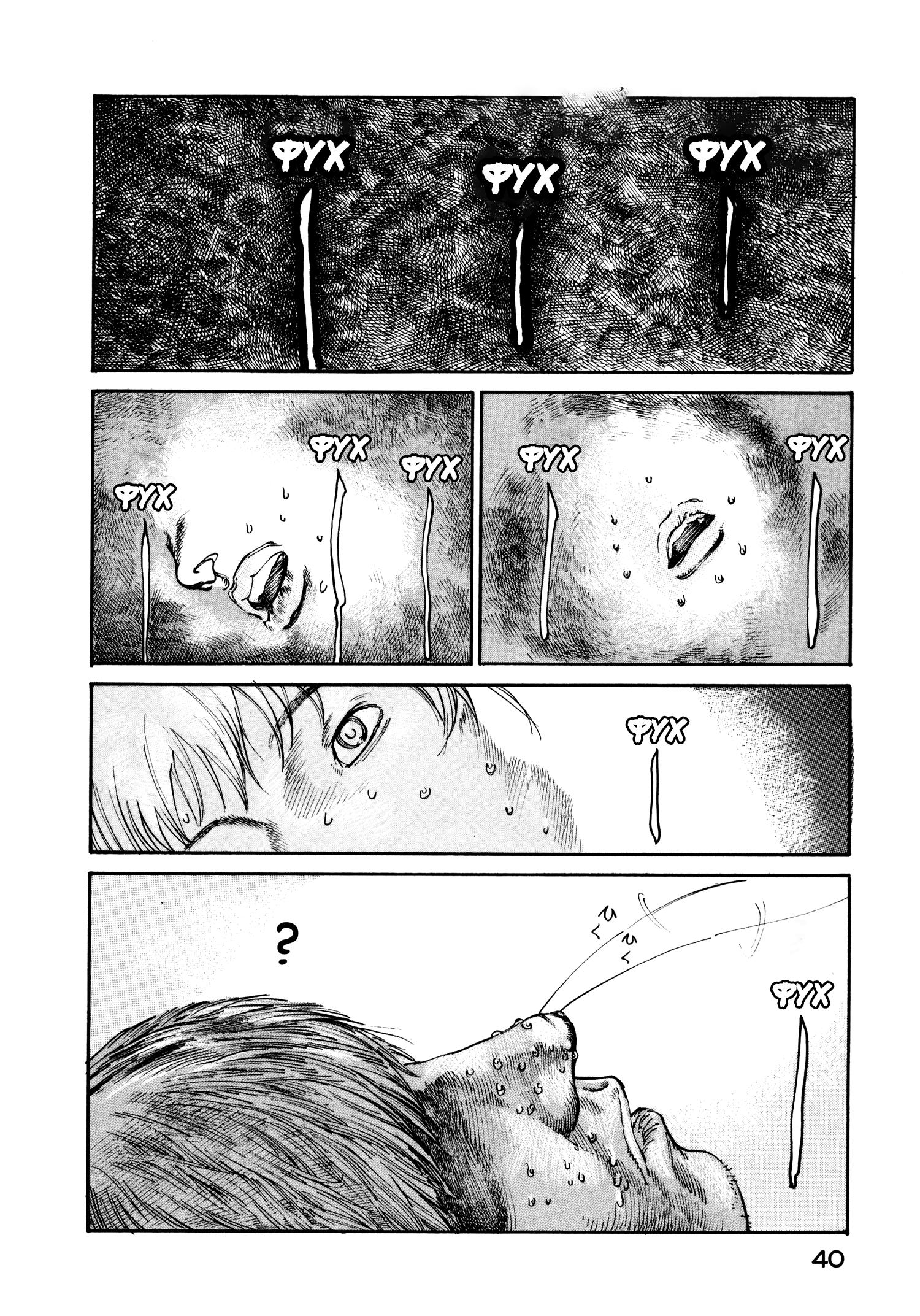 Манга Натюн - Глава 15 Страница 2