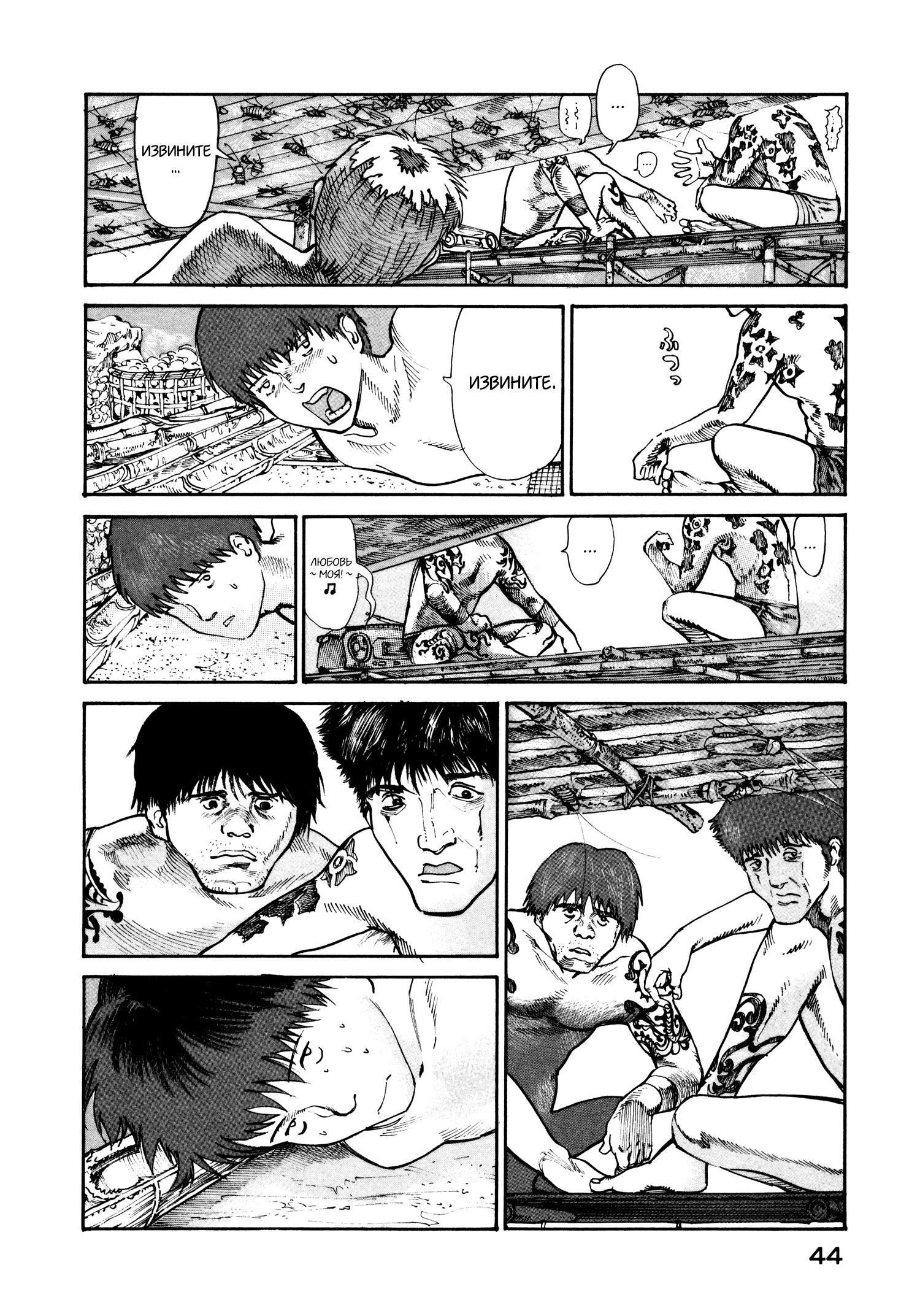 Манга Натюн - Глава 15 Страница 6