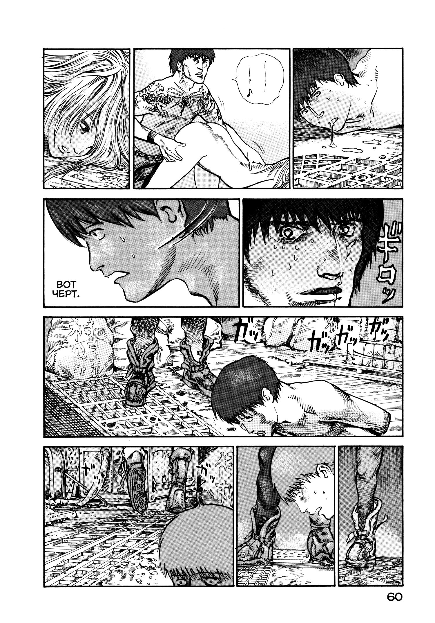 Манга Натюн - Глава 15 Страница 22