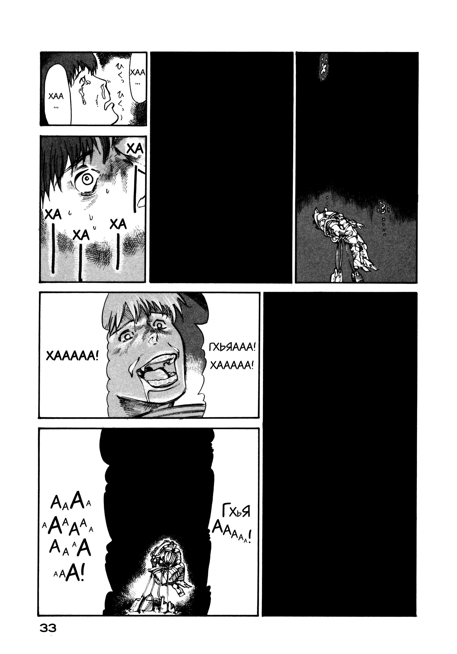 Манга Натюн - Глава 14 Страница 35