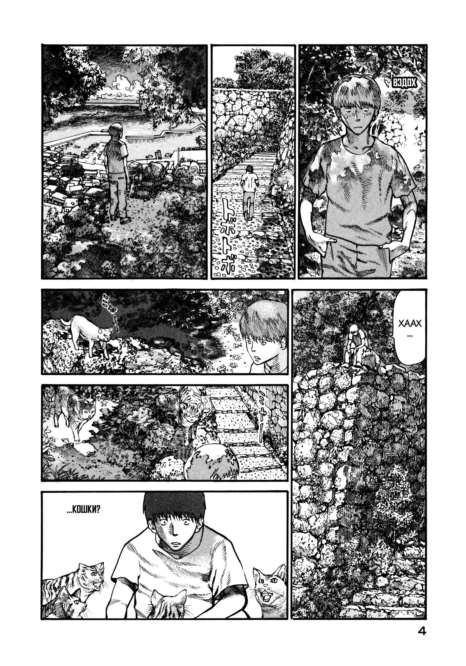 Манга Натюн - Глава 14 Страница 6