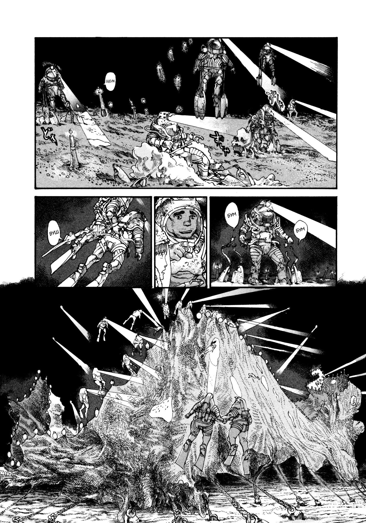 Манга Натюн - Глава 14 Страница 20