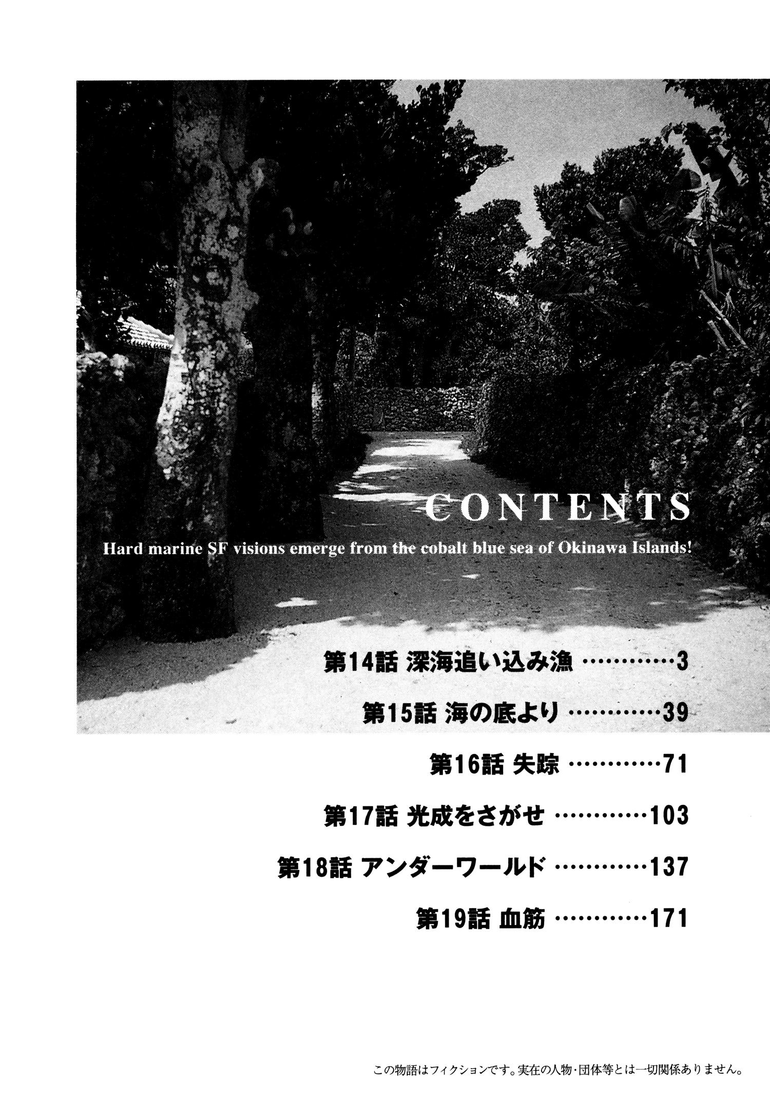 Манга Натюн - Глава 14 Страница 4