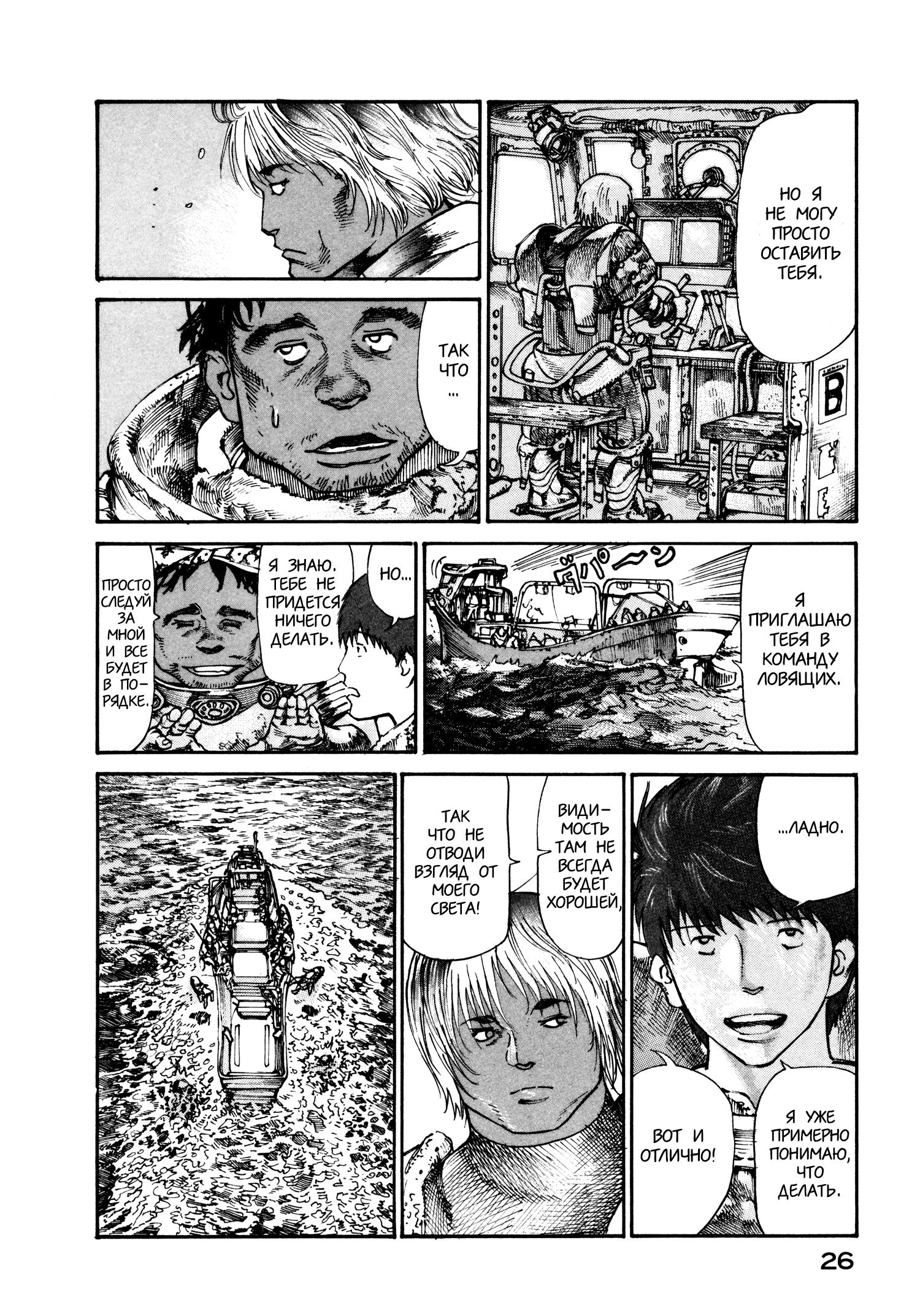 Манга Натюн - Глава 14 Страница 28