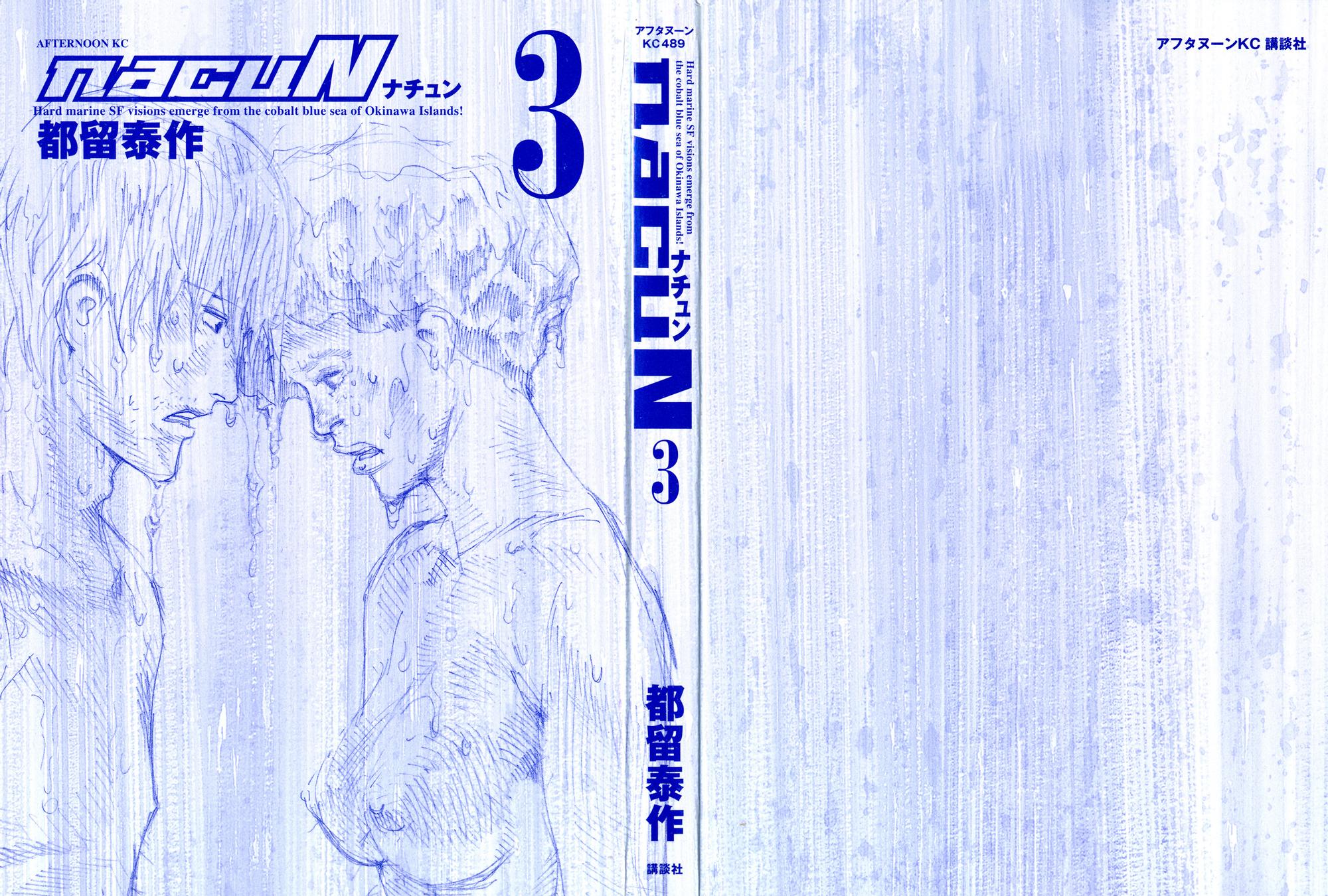 Манга Натюн - Глава 14 Страница 2