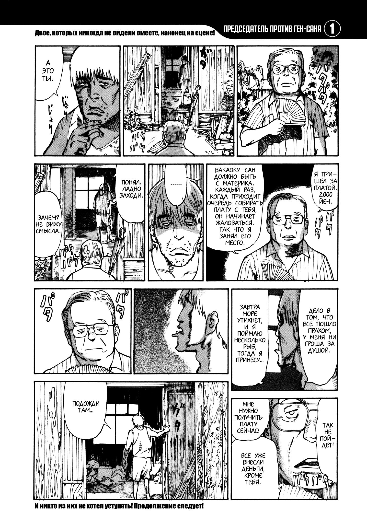 Манга Натюн - Глава 14 Страница 40