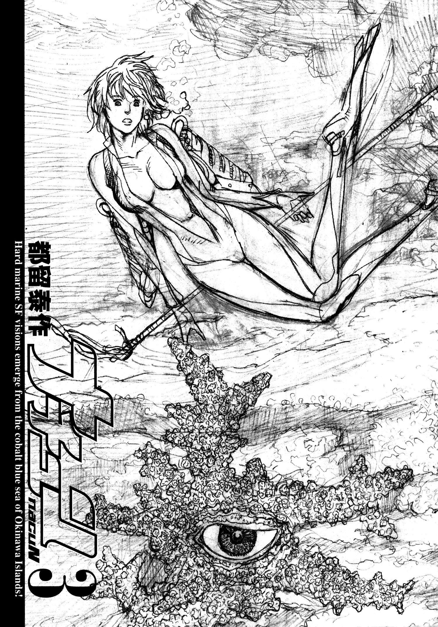 Манга Натюн - Глава 14 Страница 3